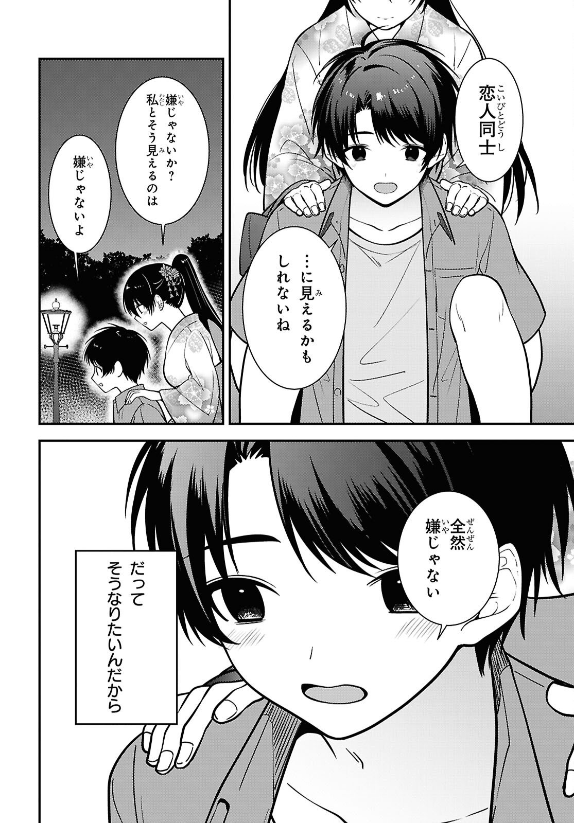 Tonari no Seki no Yankee Shimizu-san ga Kami o Kuroku Sometekita Chap 16 - Next Chap 17
