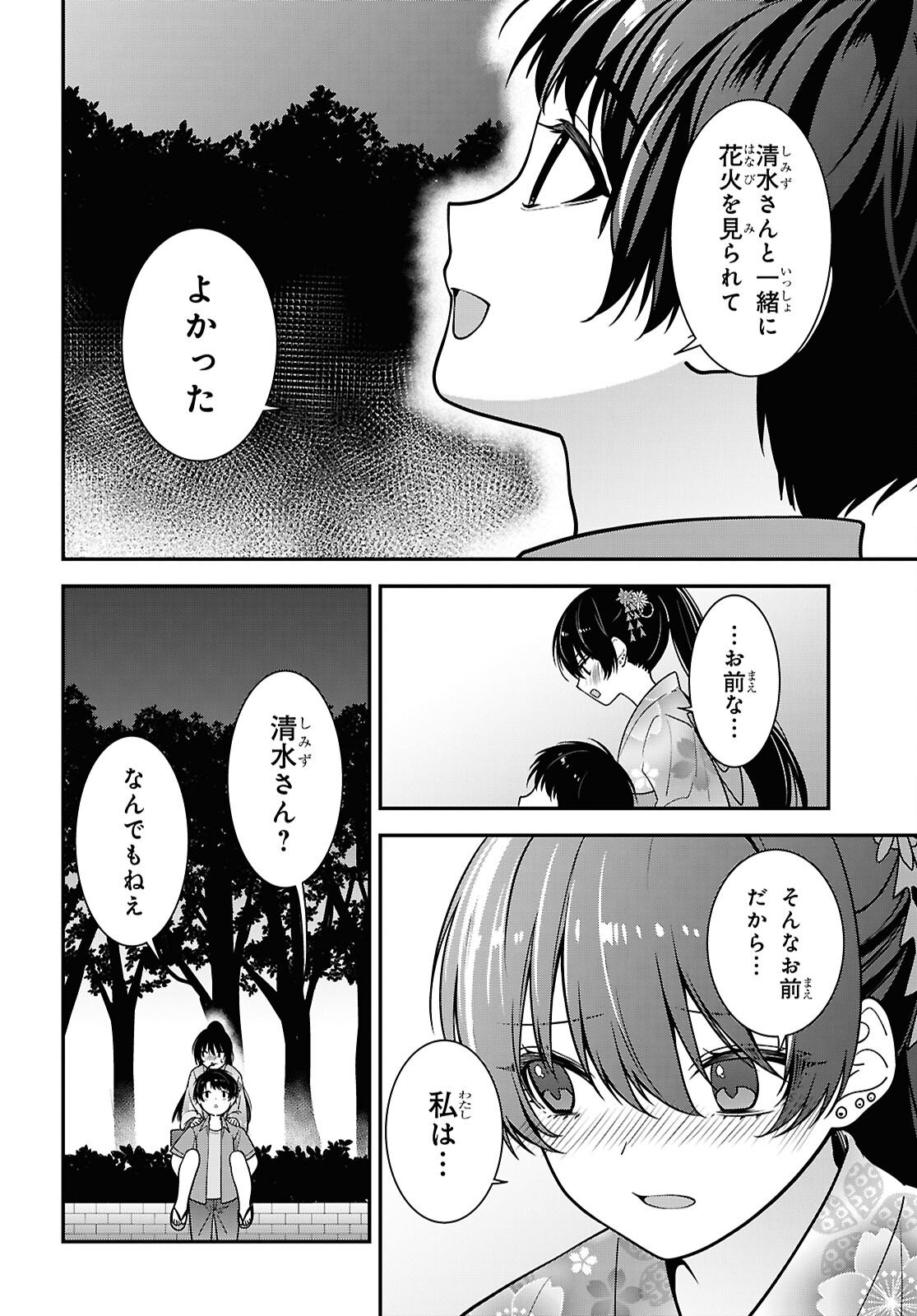 Tonari no Seki no Yankee Shimizu-san ga Kami o Kuroku Sometekita Chap 16 - Next Chap 17