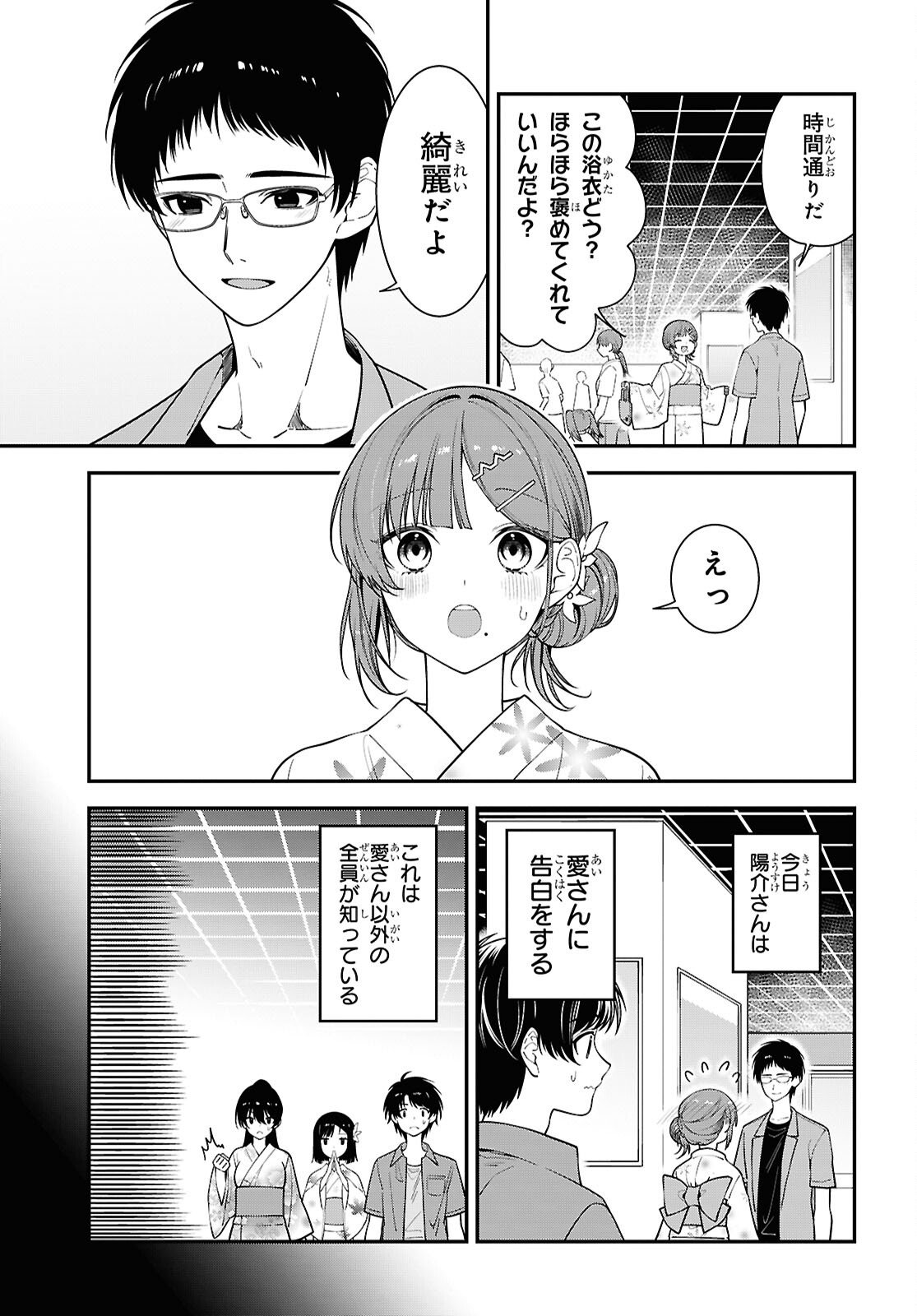 Tonari no Seki no Yankee Shimizu-san ga Kami o Kuroku Sometekita Chap 16 - Next Chap 17