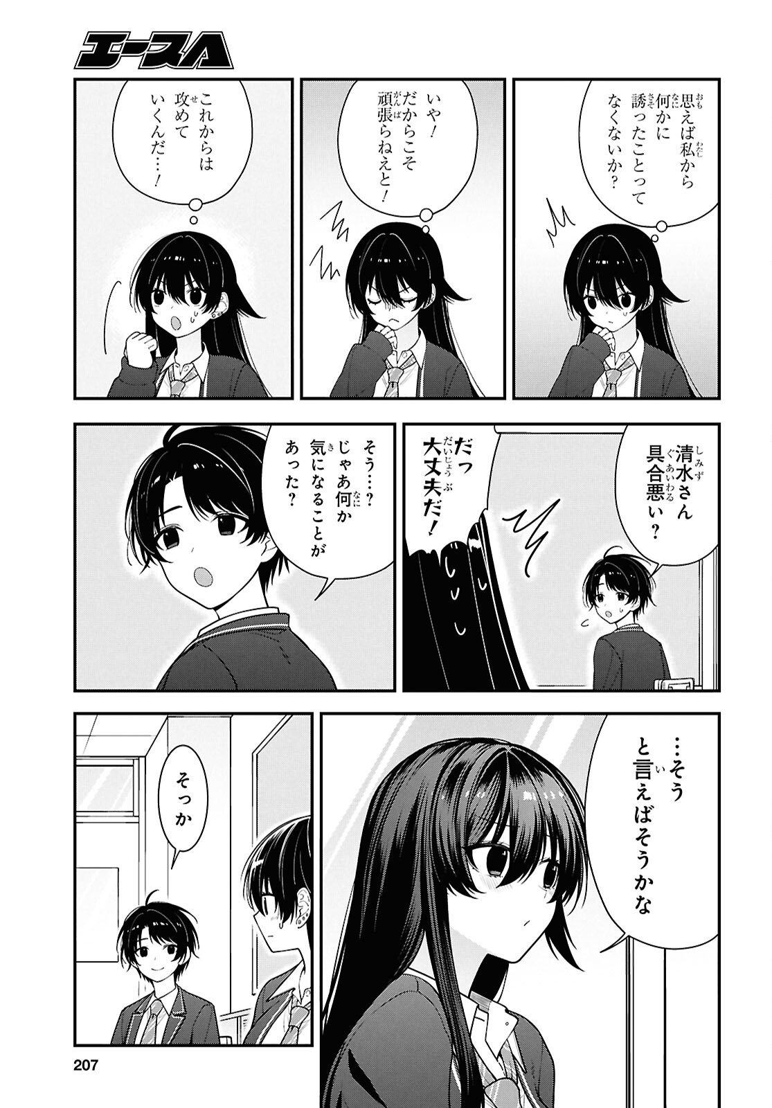 Tonari no Seki no Yankee Shimizu-san ga Kami o Kuroku Sometekita Chap 17 - Next Chap 18
