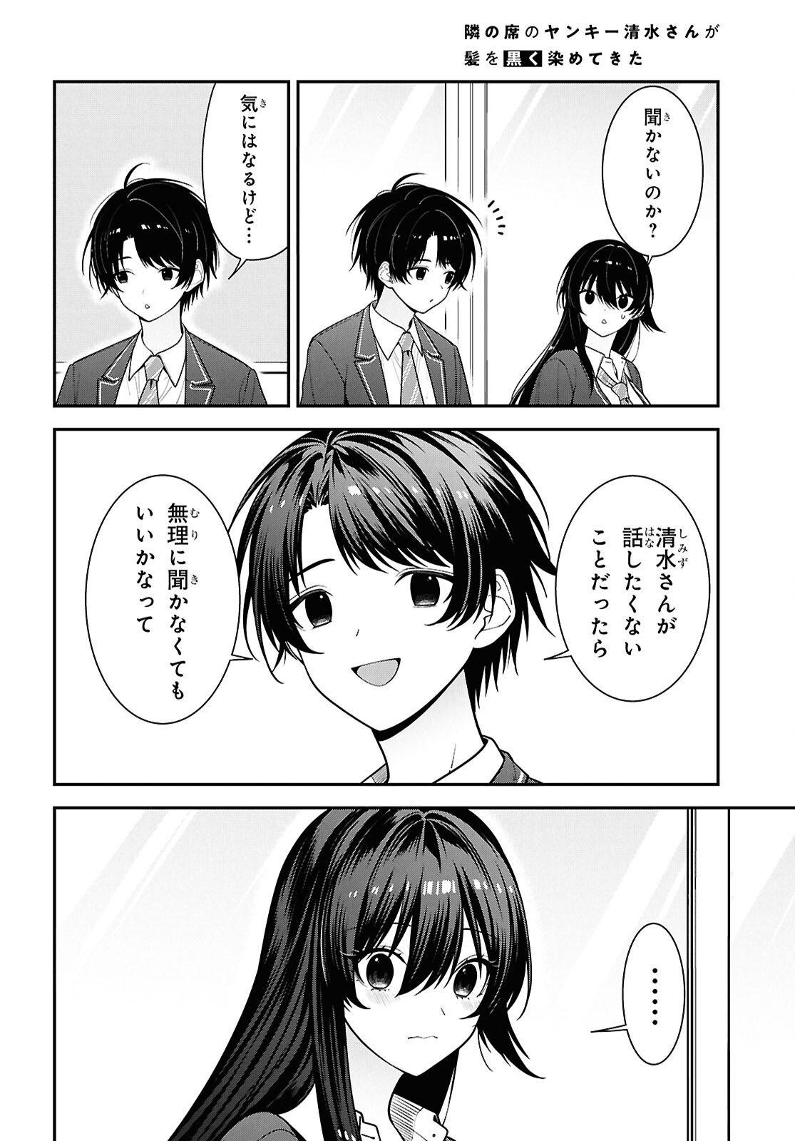 Tonari no Seki no Yankee Shimizu-san ga Kami o Kuroku Sometekita Chap 17 - Next Chap 18