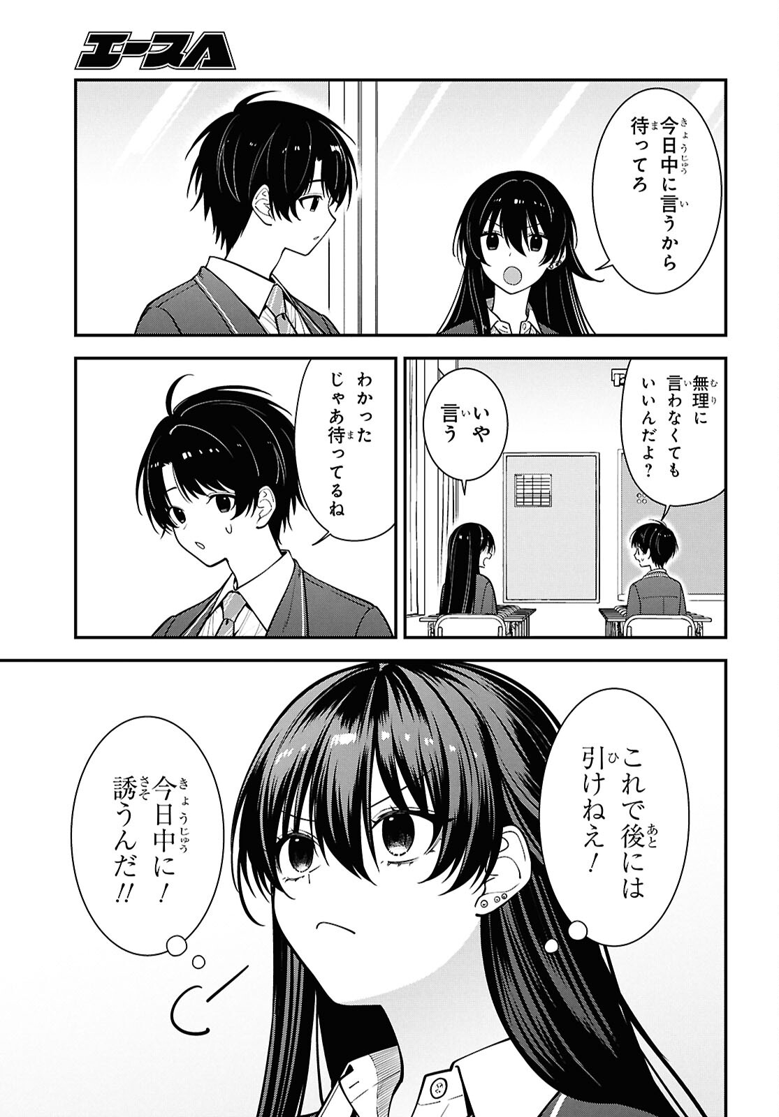 Tonari no Seki no Yankee Shimizu-san ga Kami o Kuroku Sometekita Chap 17 - Next Chap 18