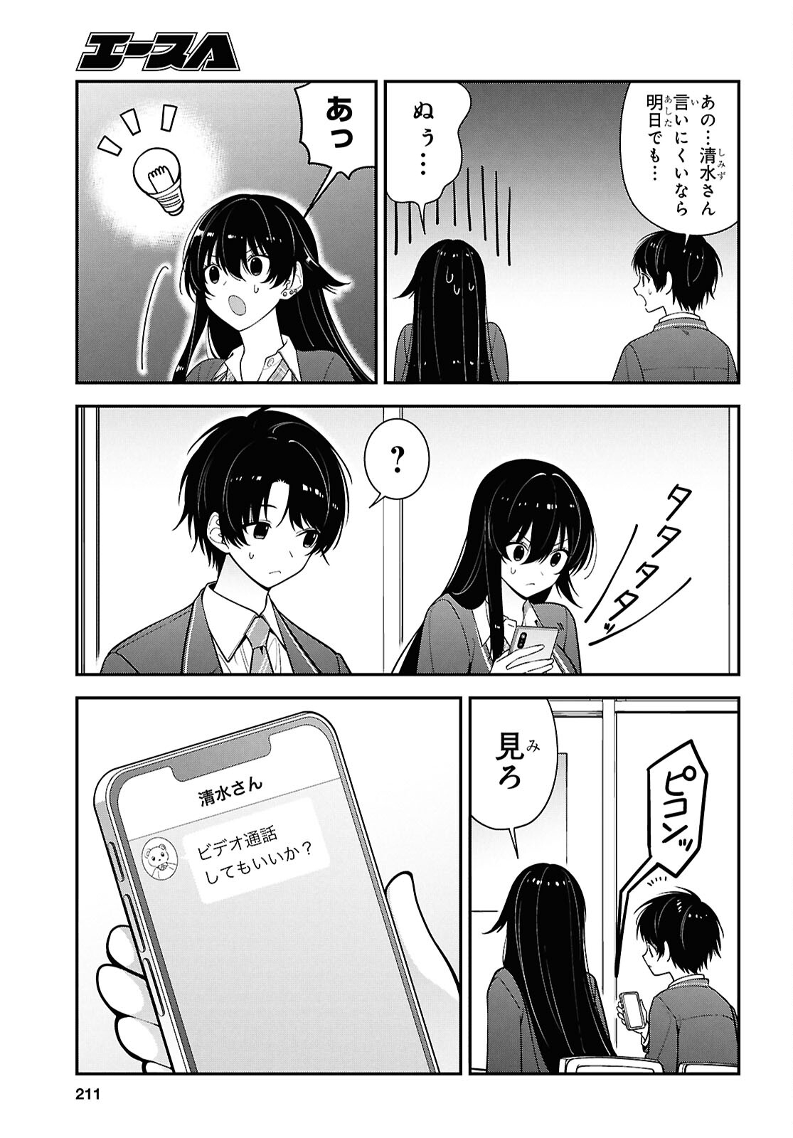 Tonari no Seki no Yankee Shimizu-san ga Kami o Kuroku Sometekita Chap 17 - Next Chap 18