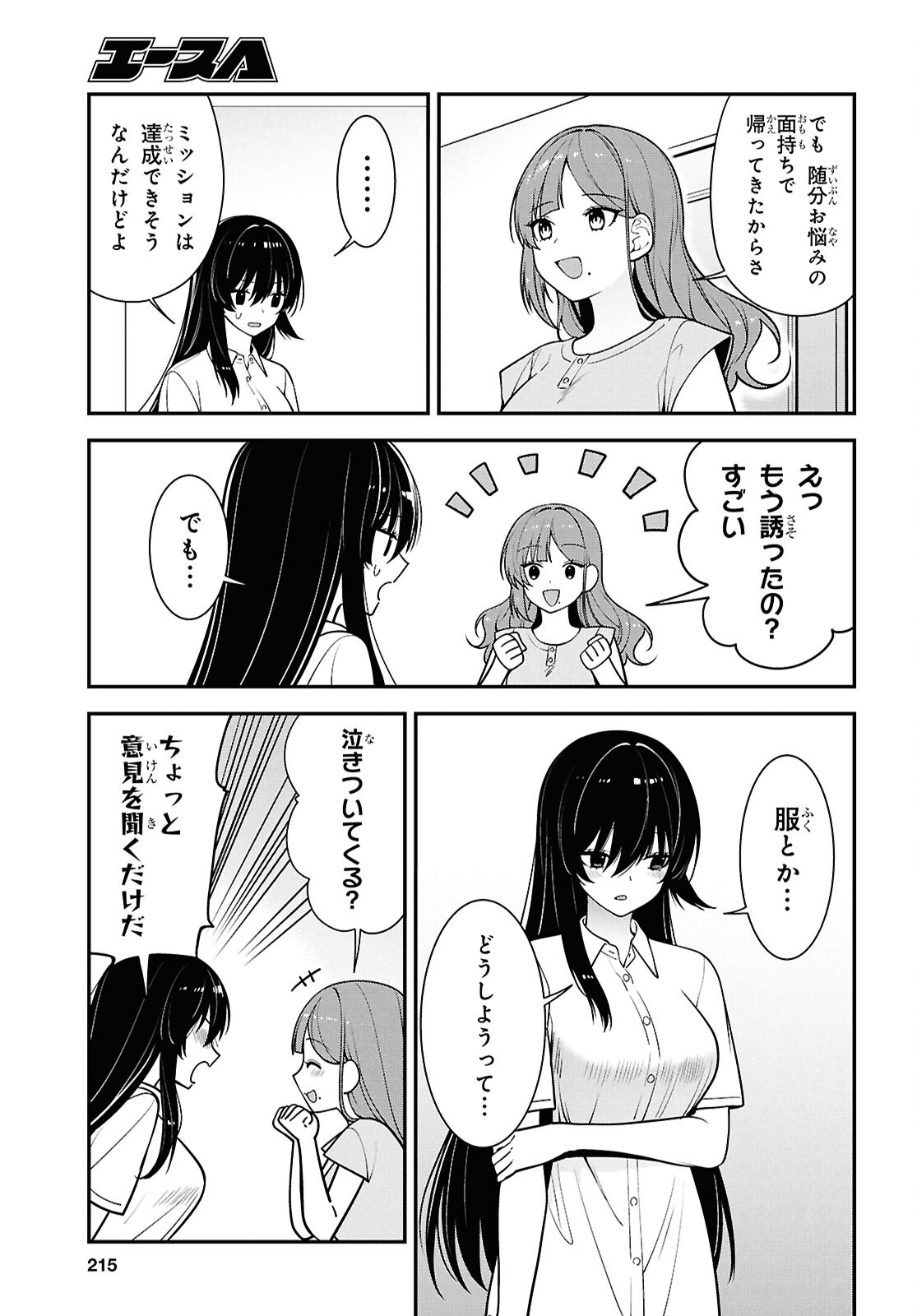 Tonari no Seki no Yankee Shimizu-san ga Kami o Kuroku Sometekita Chap 17 - Next Chap 18