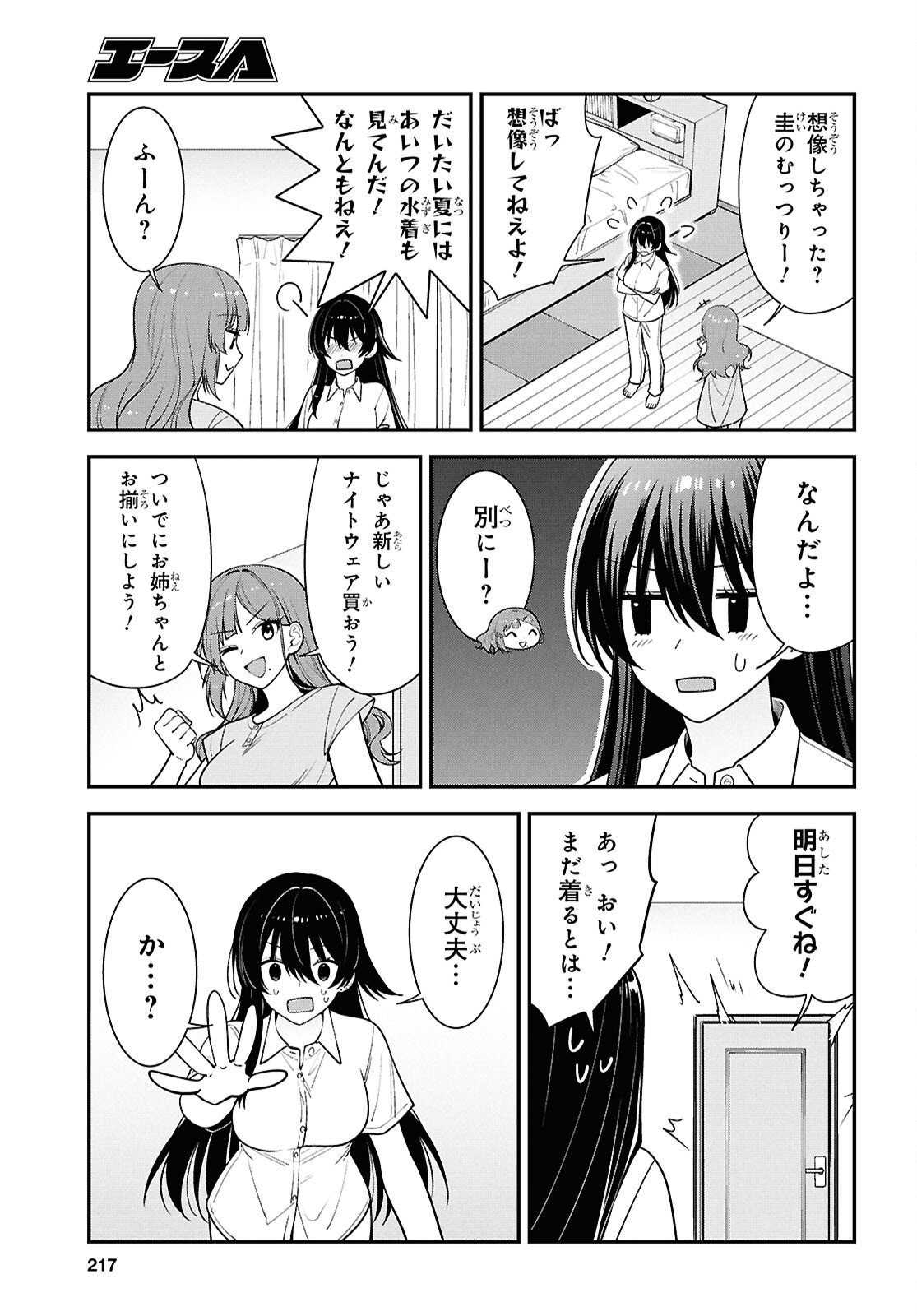 Tonari no Seki no Yankee Shimizu-san ga Kami o Kuroku Sometekita Chap 17 - Next Chap 18