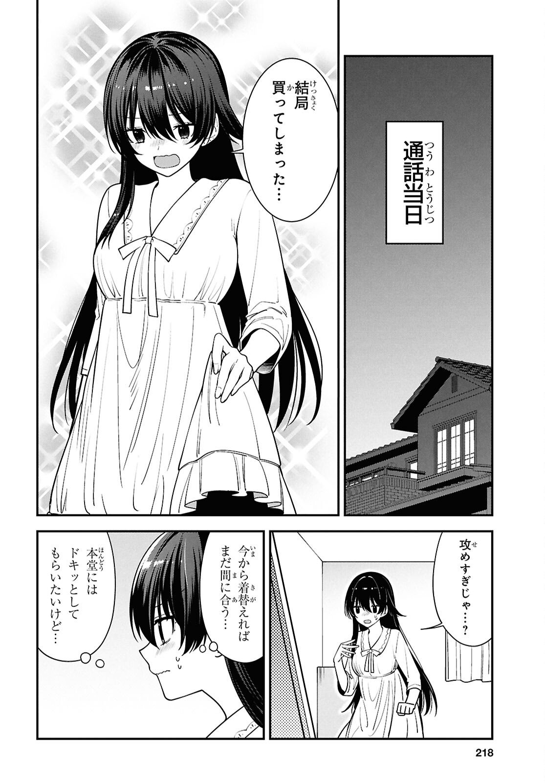 Tonari no Seki no Yankee Shimizu-san ga Kami o Kuroku Sometekita Chap 17 - Next Chap 18