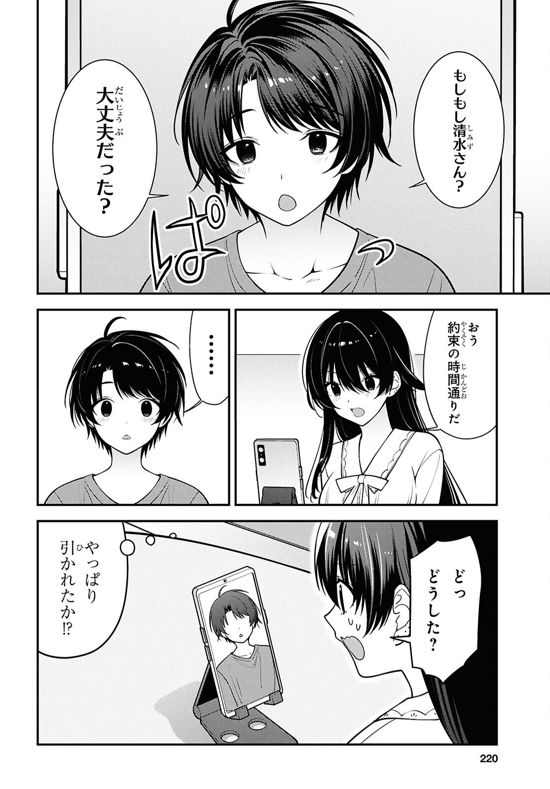 Tonari no Seki no Yankee Shimizu-san ga Kami o Kuroku Sometekita Chap 17 - Next Chap 18