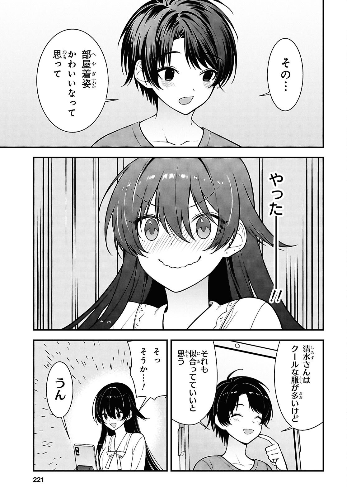 Tonari no Seki no Yankee Shimizu-san ga Kami o Kuroku Sometekita Chap 17 - Next Chap 18