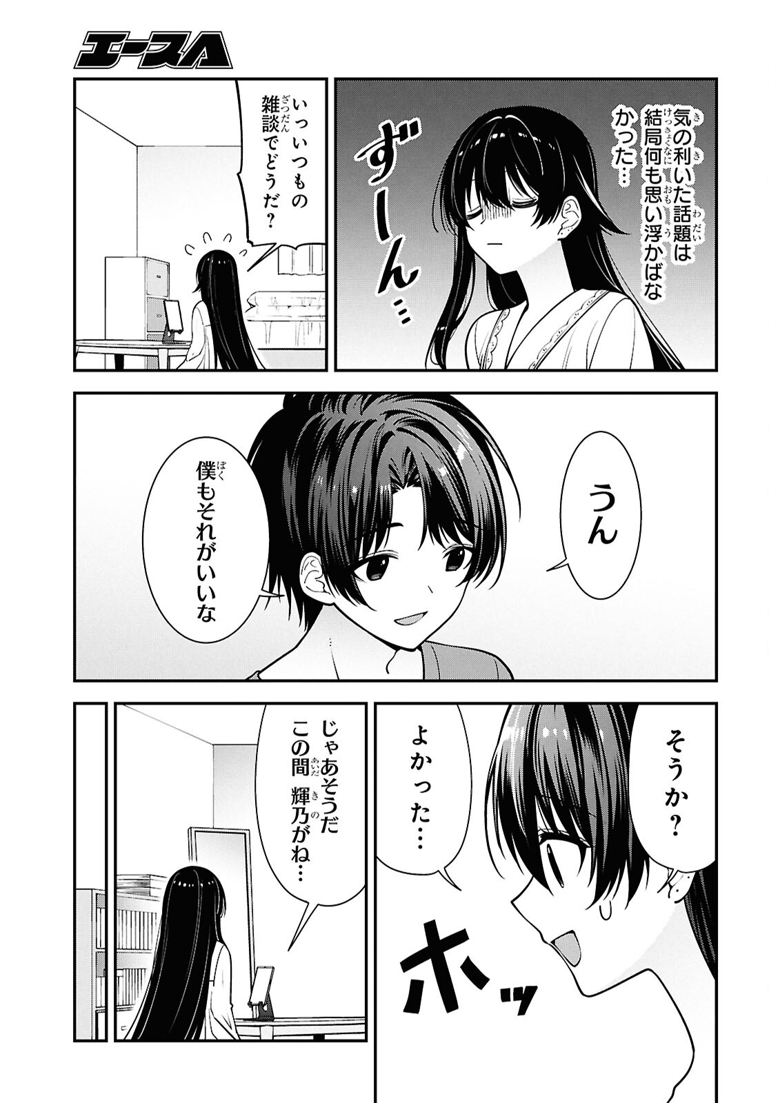 Tonari no Seki no Yankee Shimizu-san ga Kami o Kuroku Sometekita Chap 17 - Next Chap 18