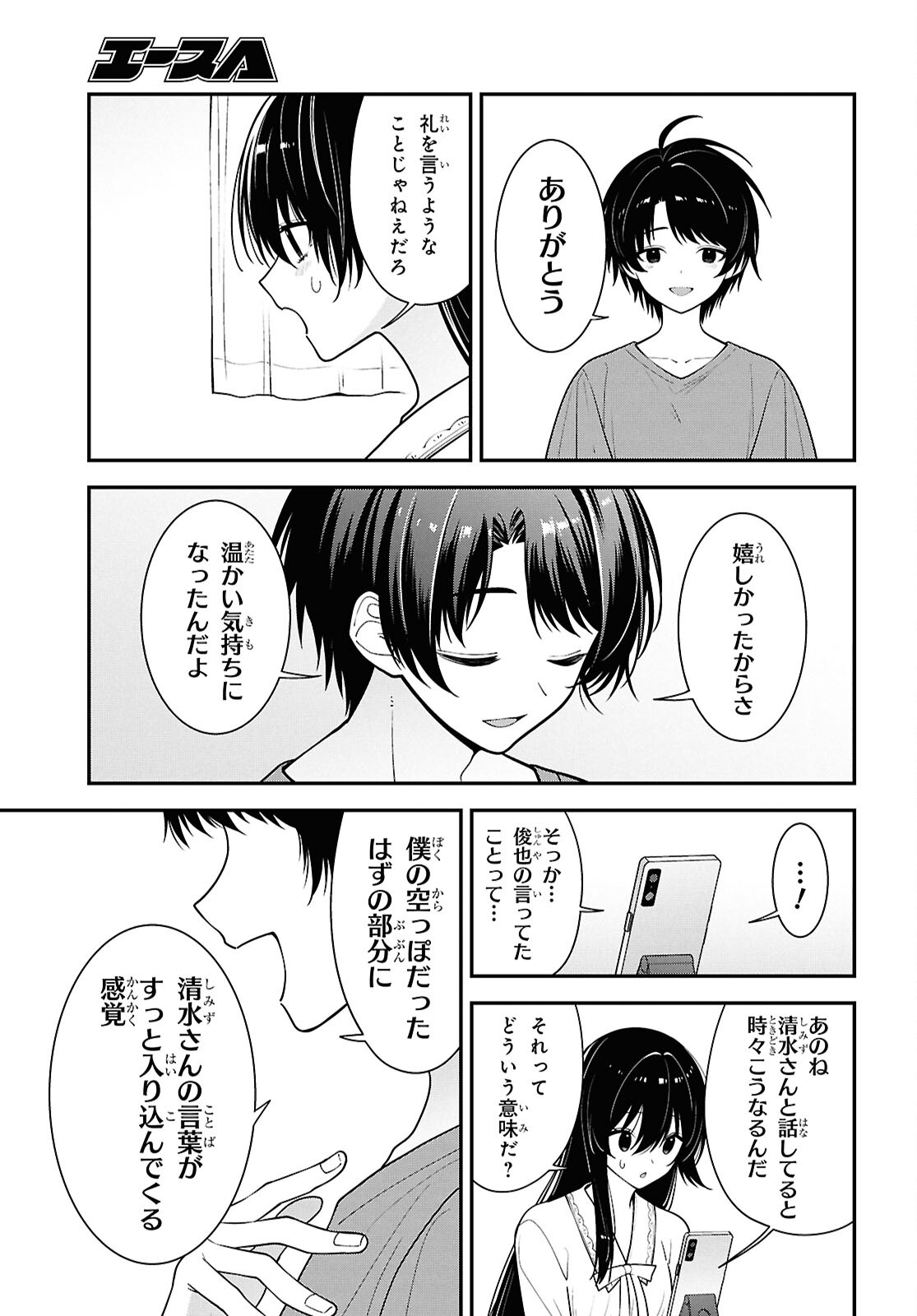 Tonari no Seki no Yankee Shimizu-san ga Kami o Kuroku Sometekita Chap 17 - Next Chap 18
