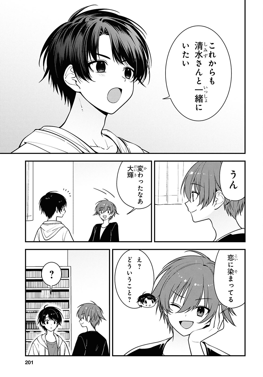 Tonari no Seki no Yankee Shimizu-san ga Kami o Kuroku Sometekita Chap 17 - Next Chap 18