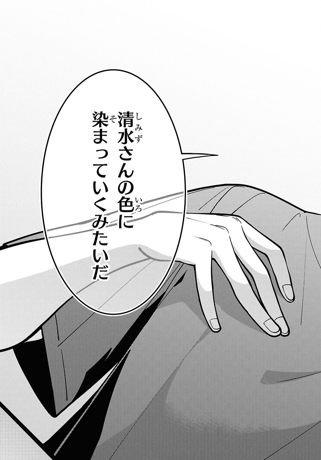 Tonari no Seki no Yankee Shimizu-san ga Kami o Kuroku Sometekita Chap 17 - Next Chap 18