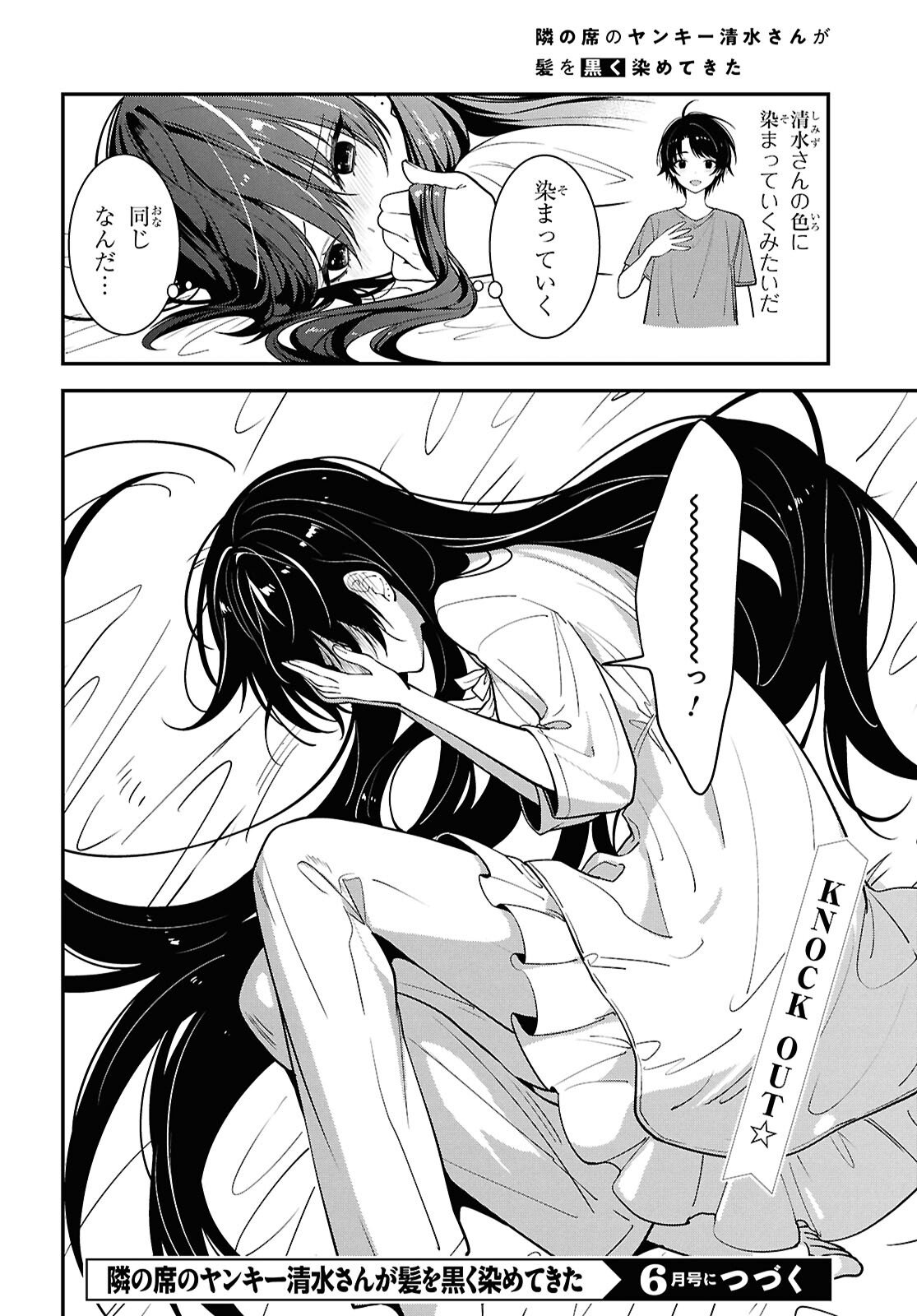 Tonari no Seki no Yankee Shimizu-san ga Kami o Kuroku Sometekita Chap 17 - Next Chap 18