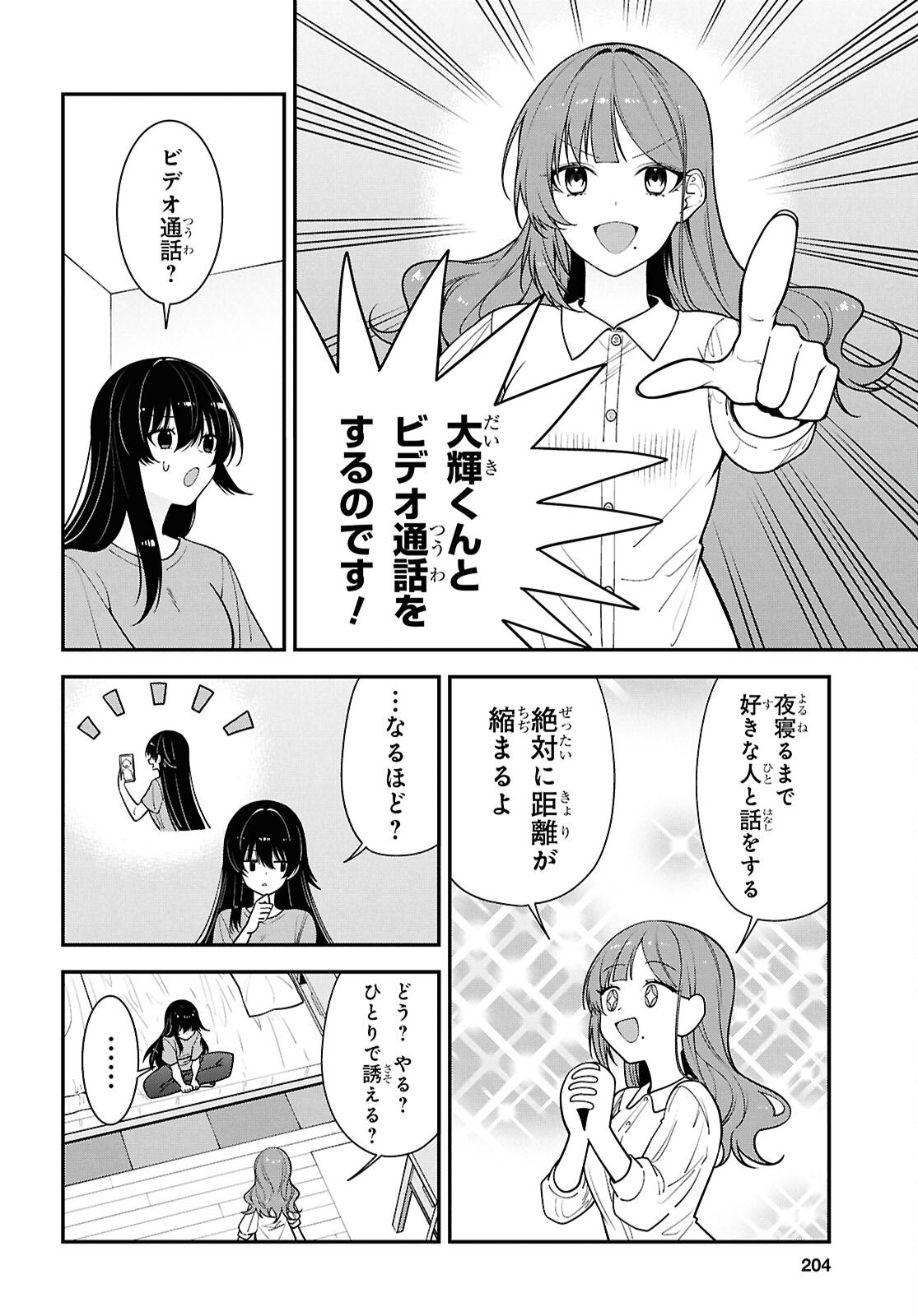 Tonari no Seki no Yankee Shimizu-san ga Kami o Kuroku Sometekita Chap 17 - Next Chap 18