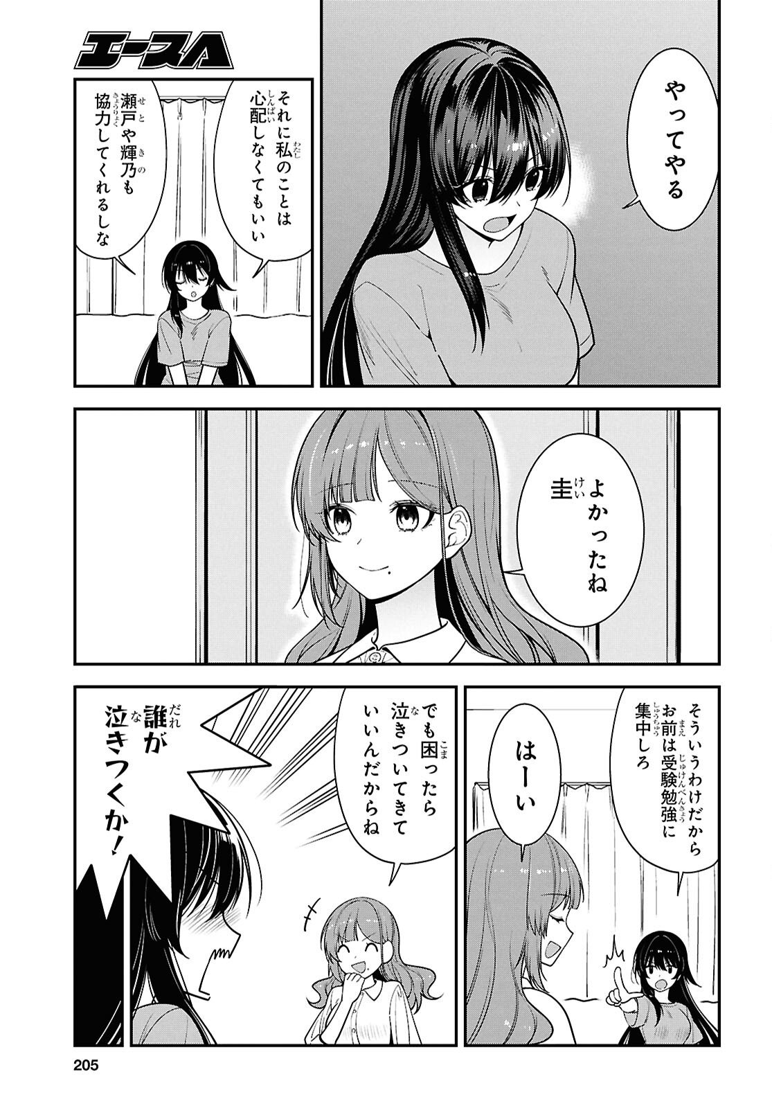 Tonari no Seki no Yankee Shimizu-san ga Kami o Kuroku Sometekita Chap 17 - Next Chap 18