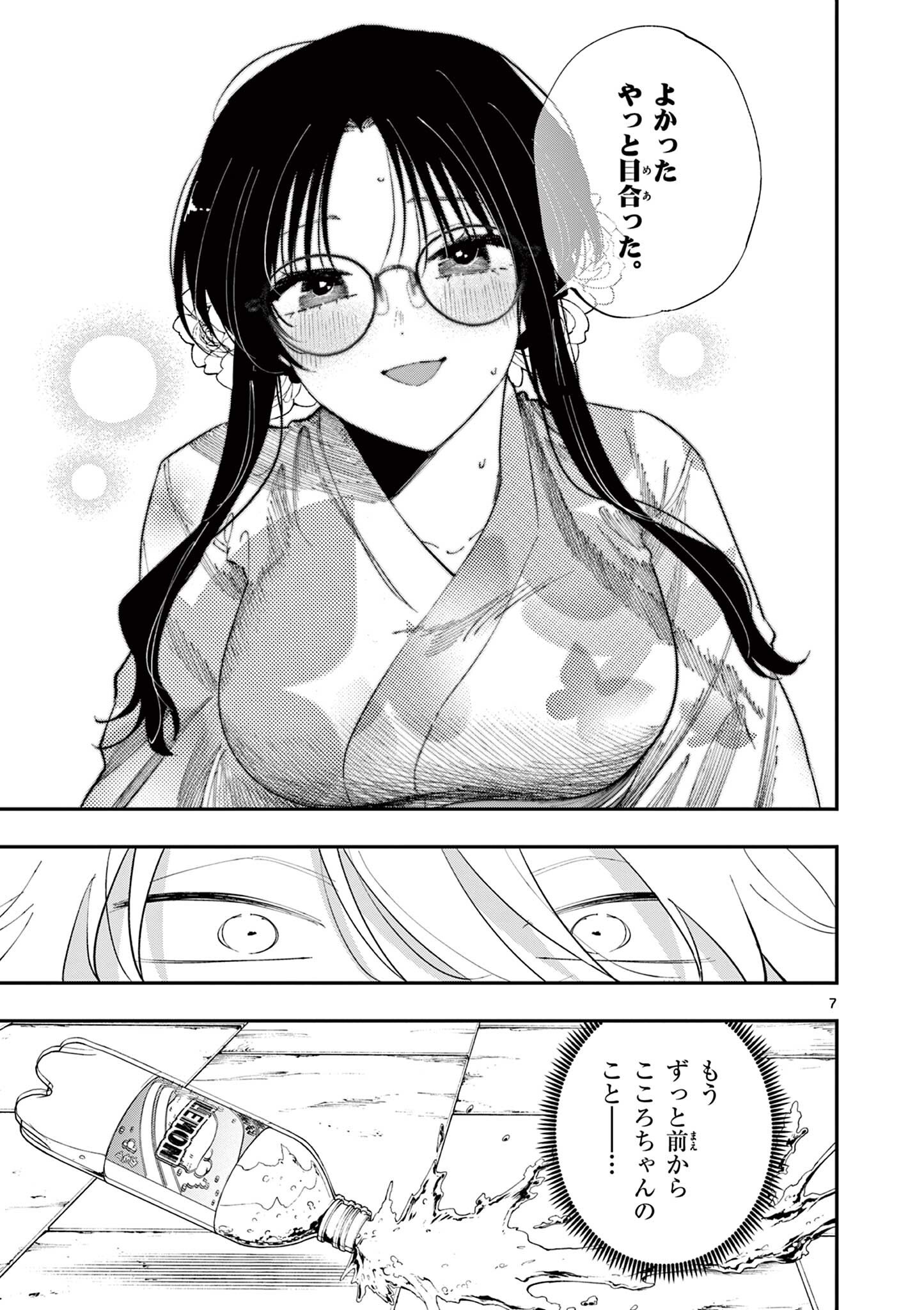 となりの席のヤツがそういう目で見てくる Chap 85 - Next Chap 86