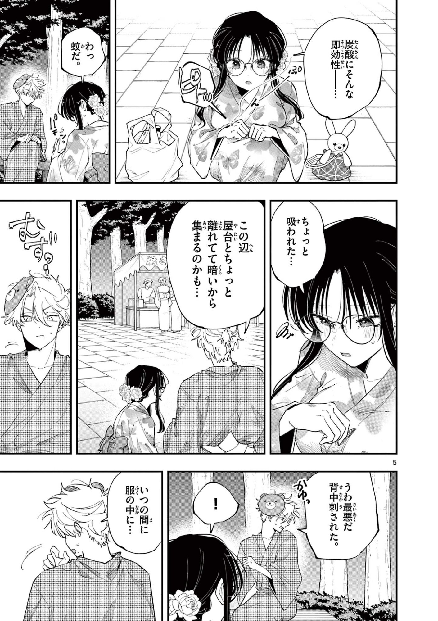 となりの席のヤツがそういう目で見てくる Chap 86 - Next Chap 87