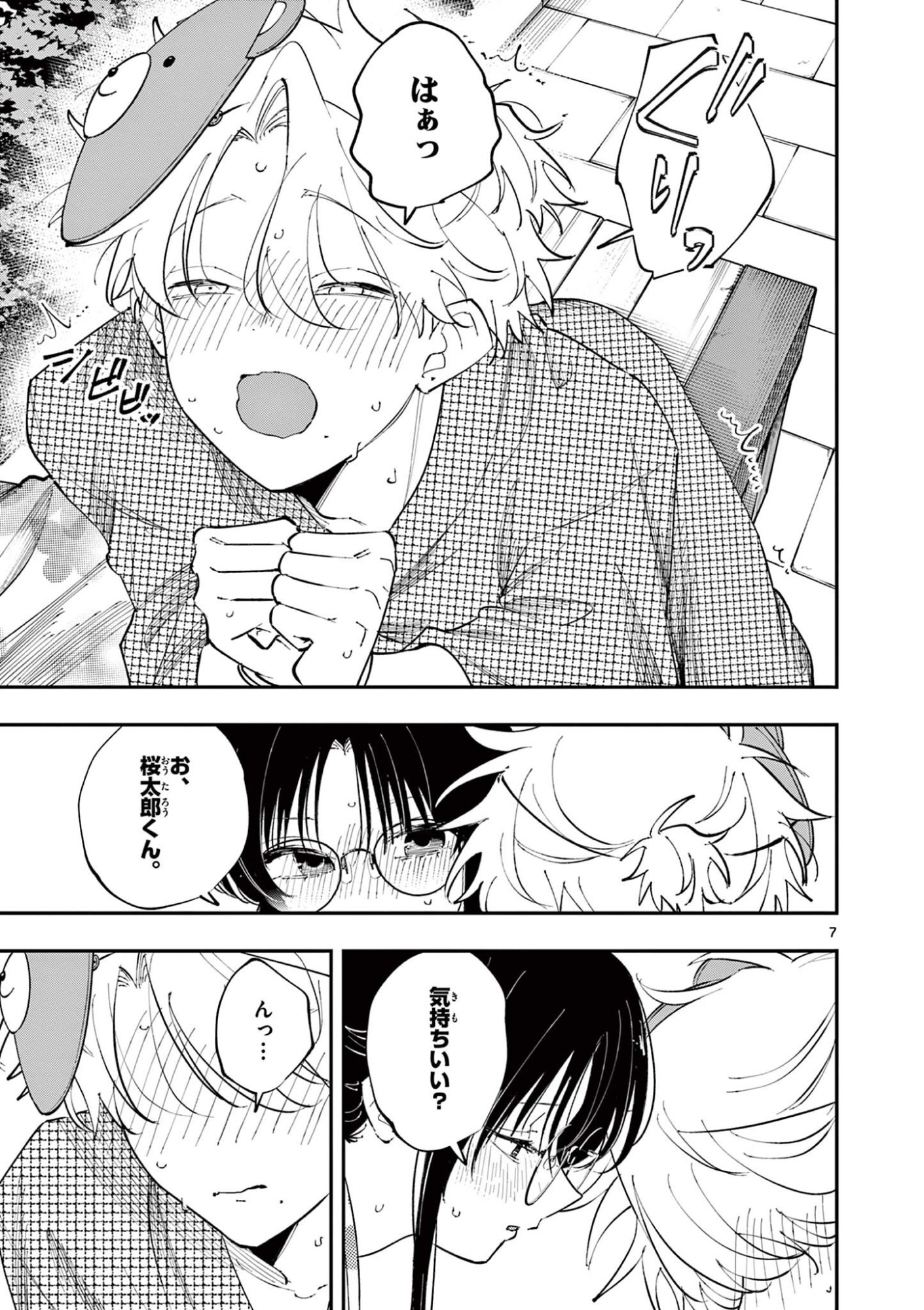 となりの席のヤツがそういう目で見てくる Chap 87 - Next Chap 88