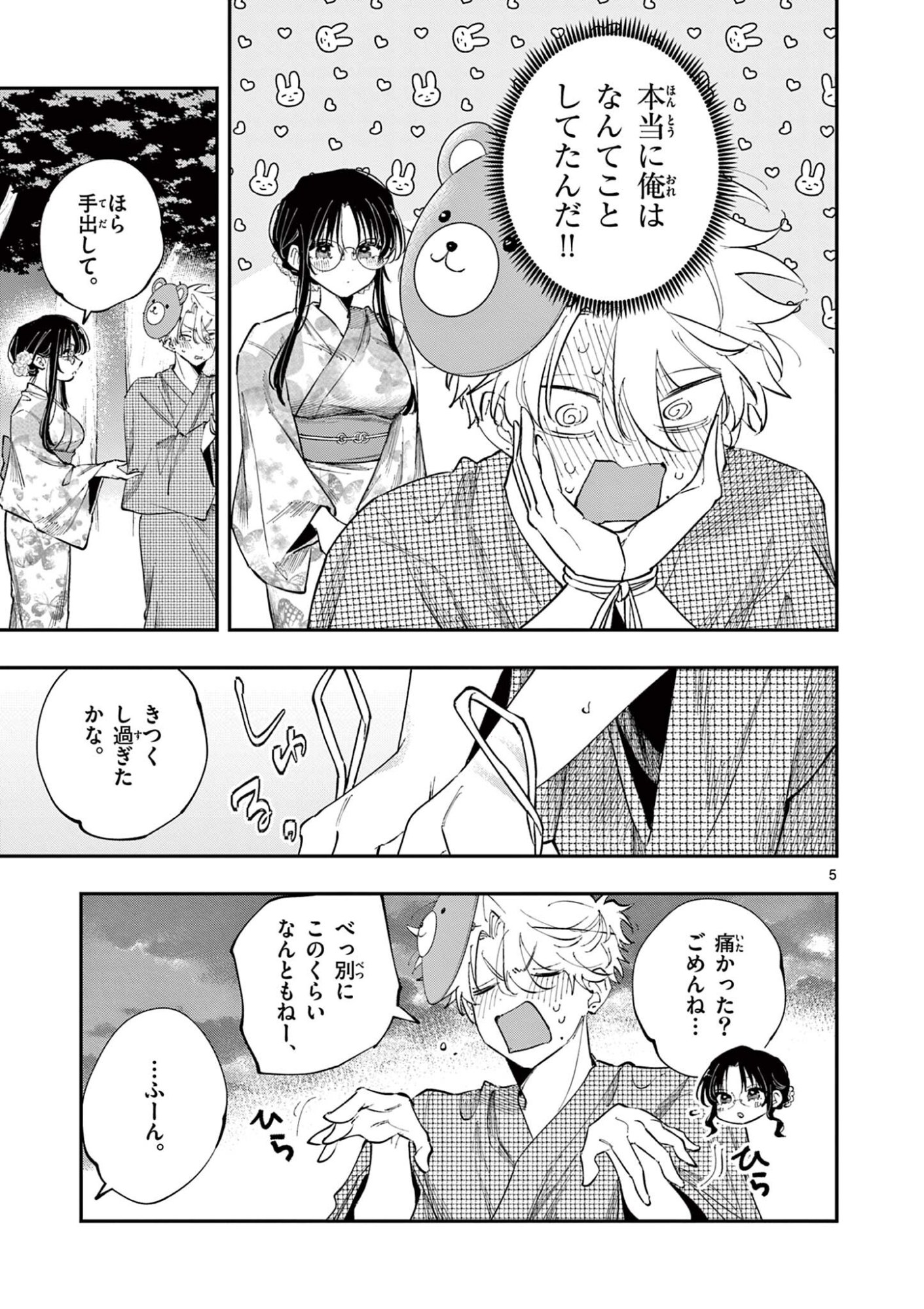 となりの席のヤツがそういう目で見てくる Chap 88 - Next Chap 89