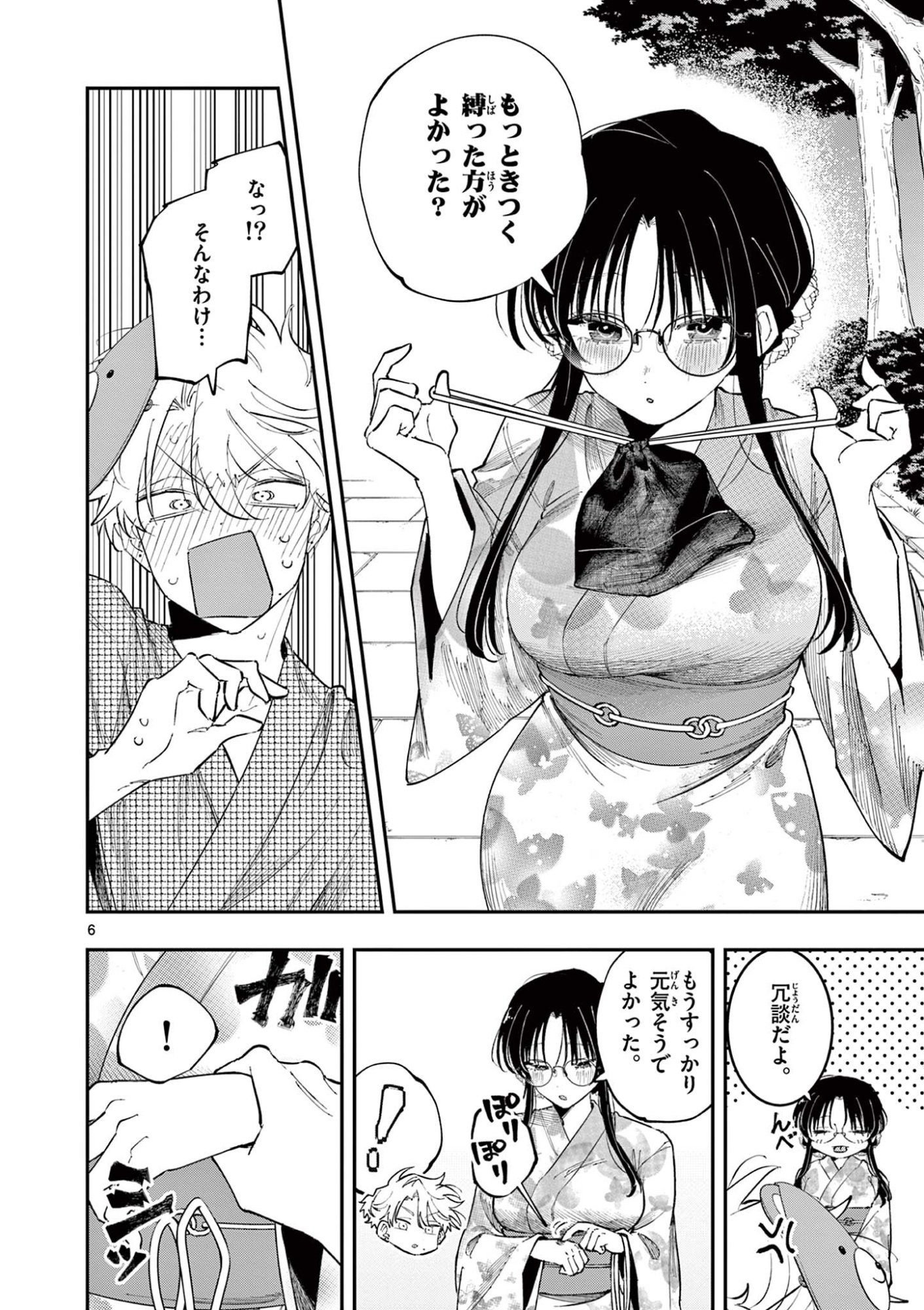 となりの席のヤツがそういう目で見てくる Chap 88 - Next Chap 89