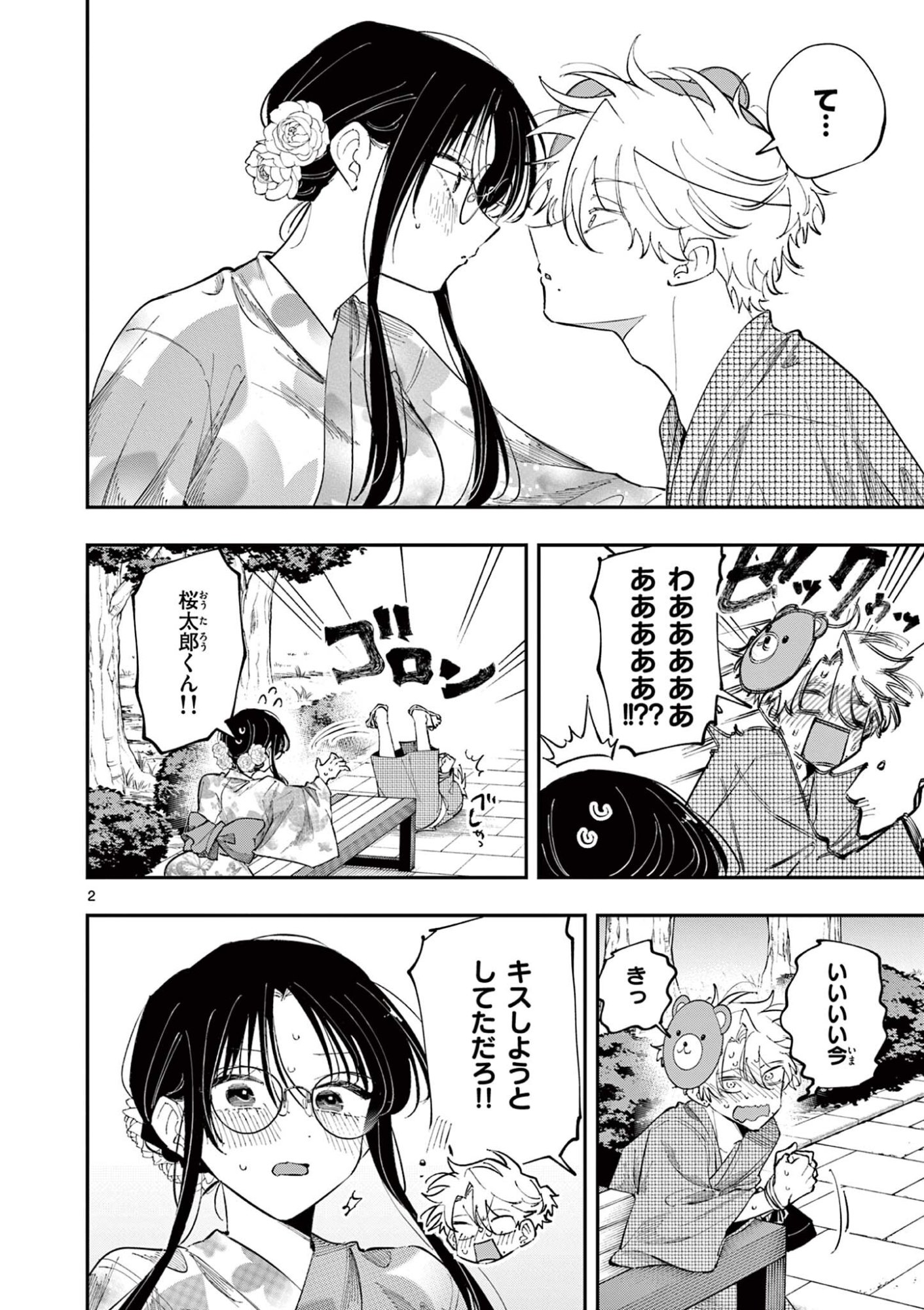 となりの席のヤツがそういう目で見てくる Chap 88 - Next Chap 89