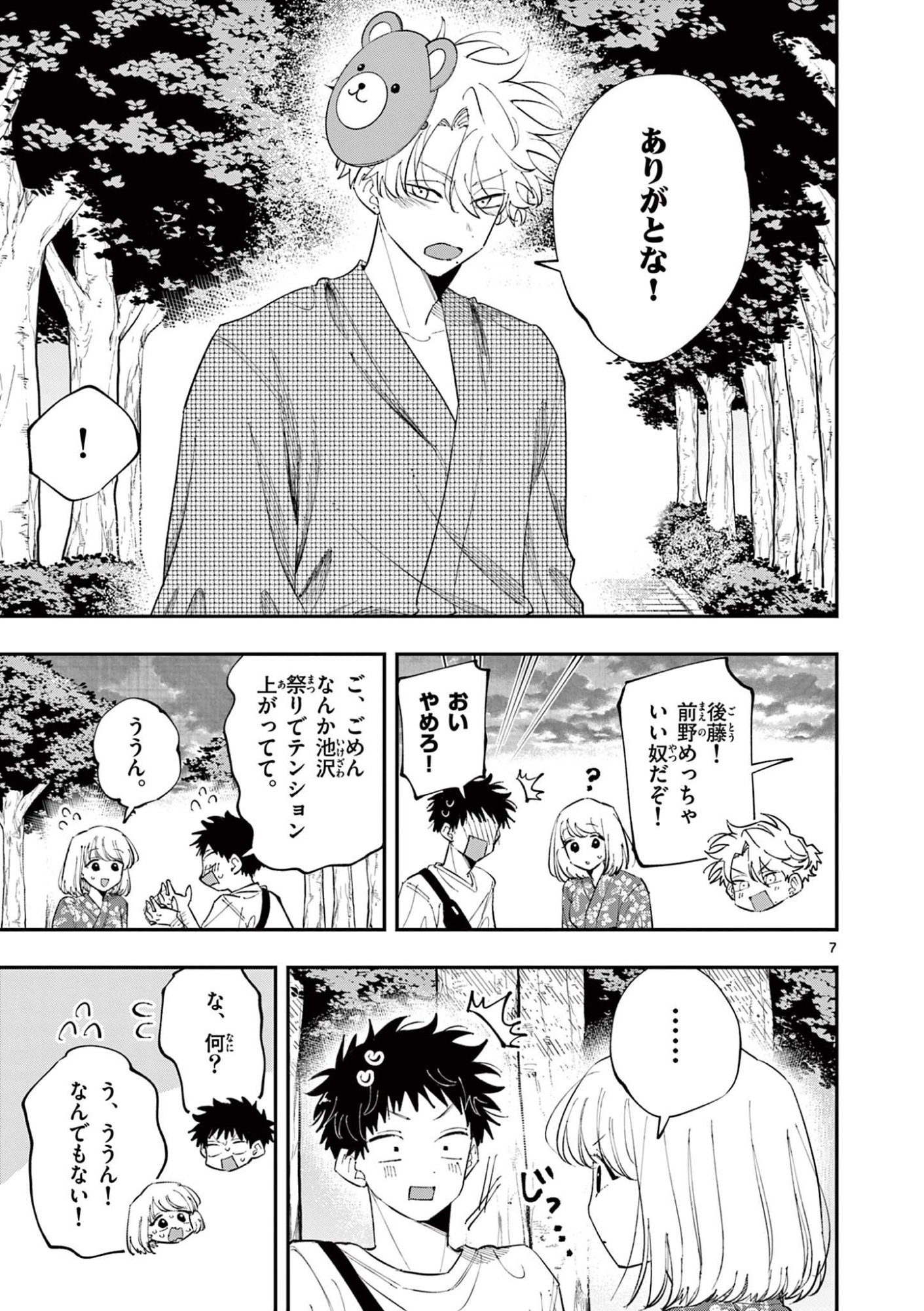 となりの席のヤツがそういう目で見てくる Chap 90 - Next Chap 91