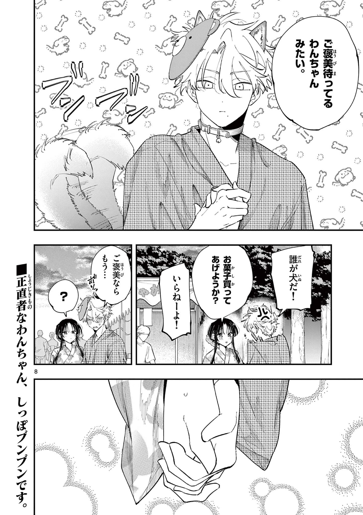 となりの席のヤツがそういう目で見てくる Chap 91 - Next Chap 92