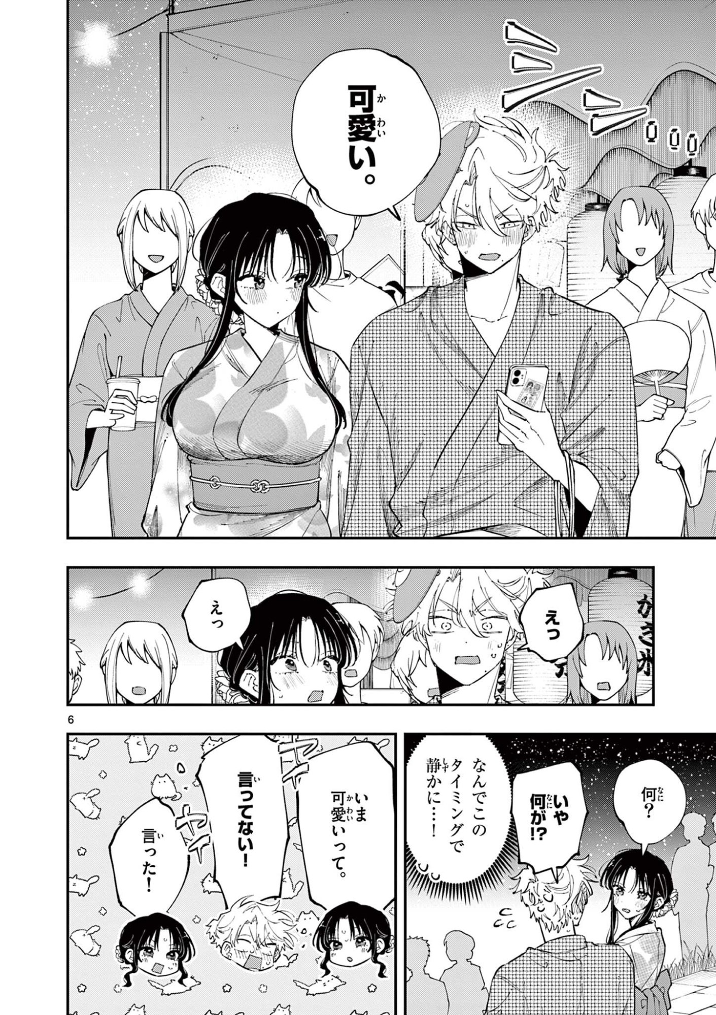 となりの席のヤツがそういう目で見てくる Chap 92 - Next Chap 93