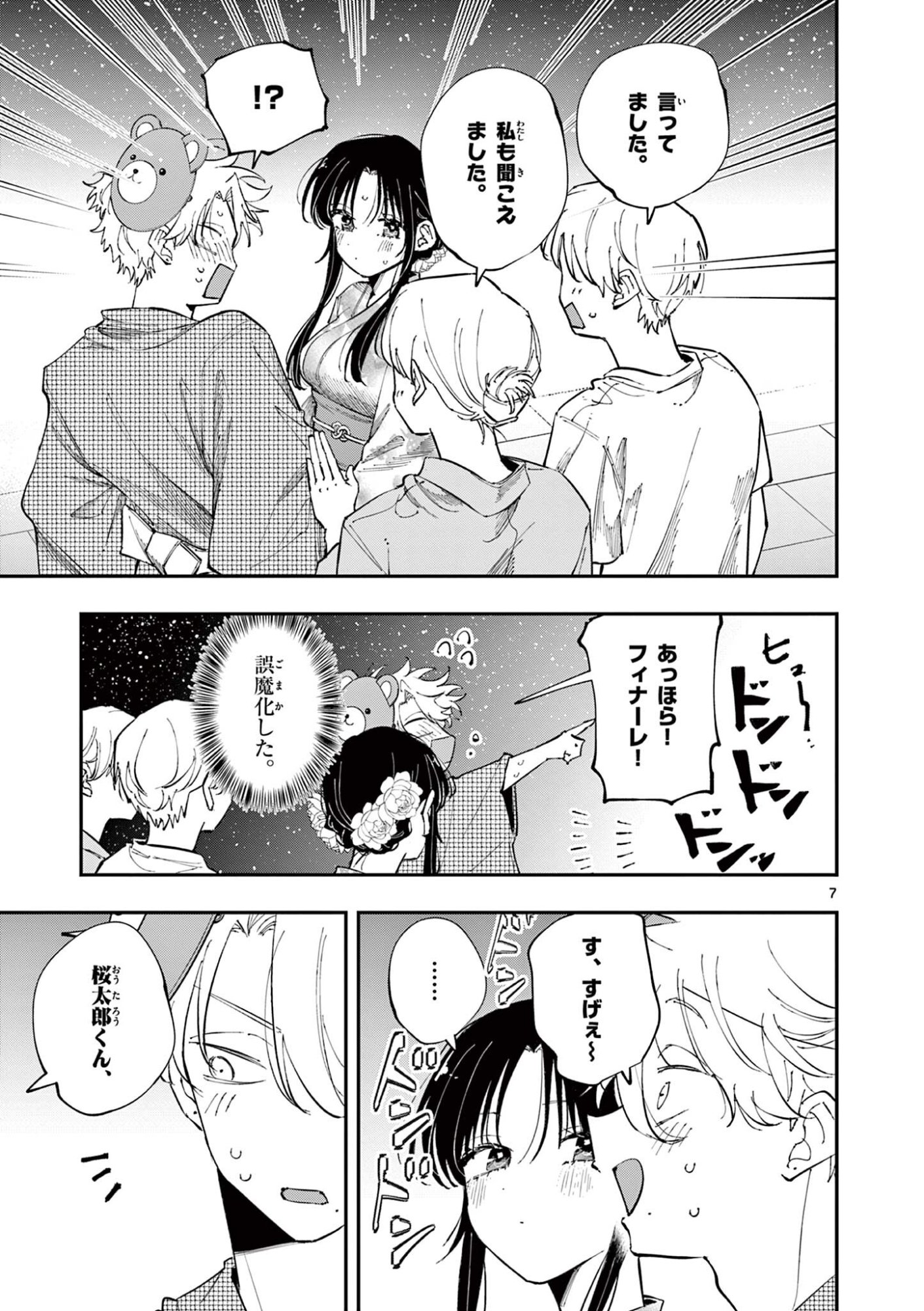 となりの席のヤツがそういう目で見てくる Chap 92 - Next Chap 93