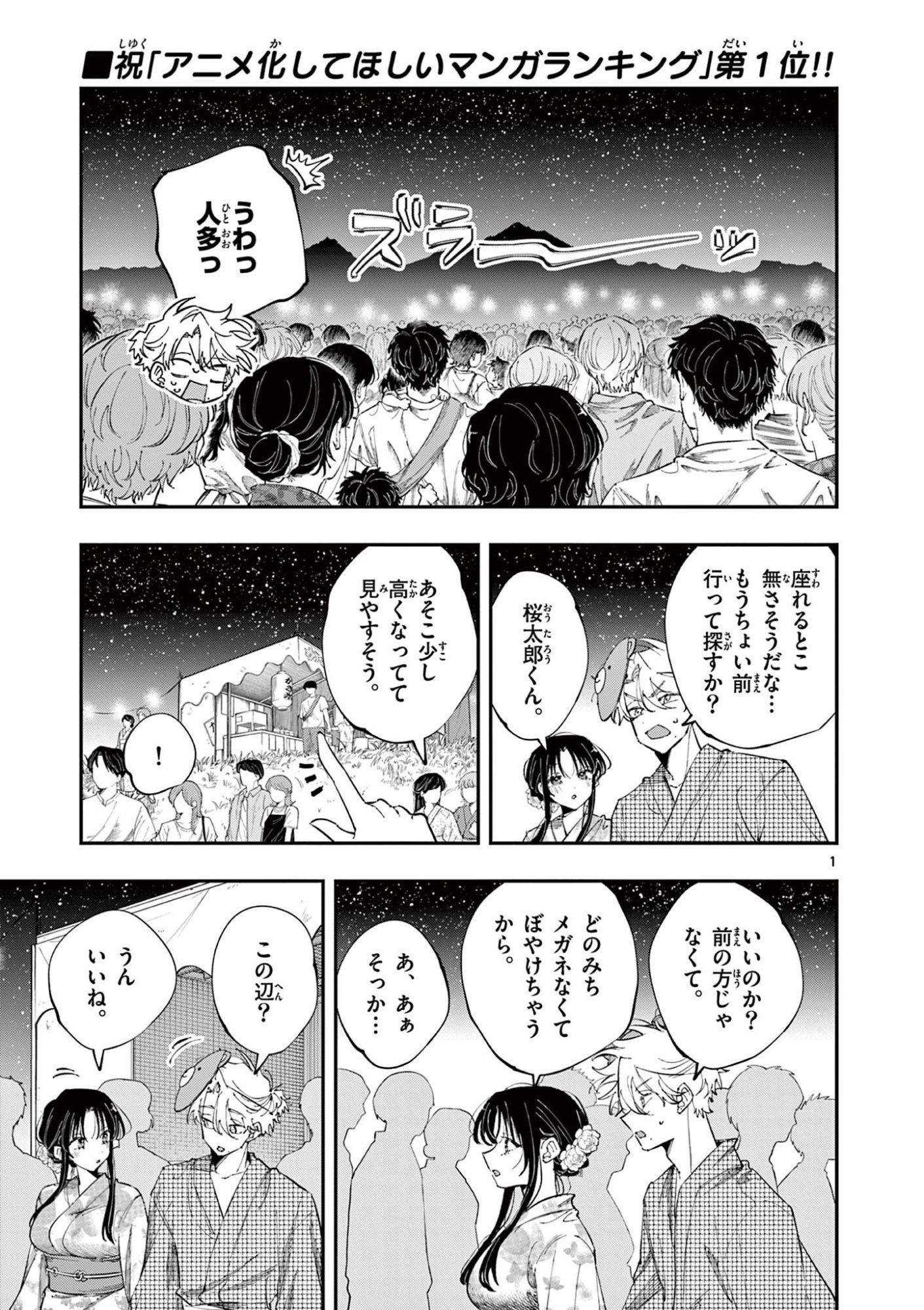 となりの席のヤツがそういう目で見てくる Chap 92 - Next Chap 93
