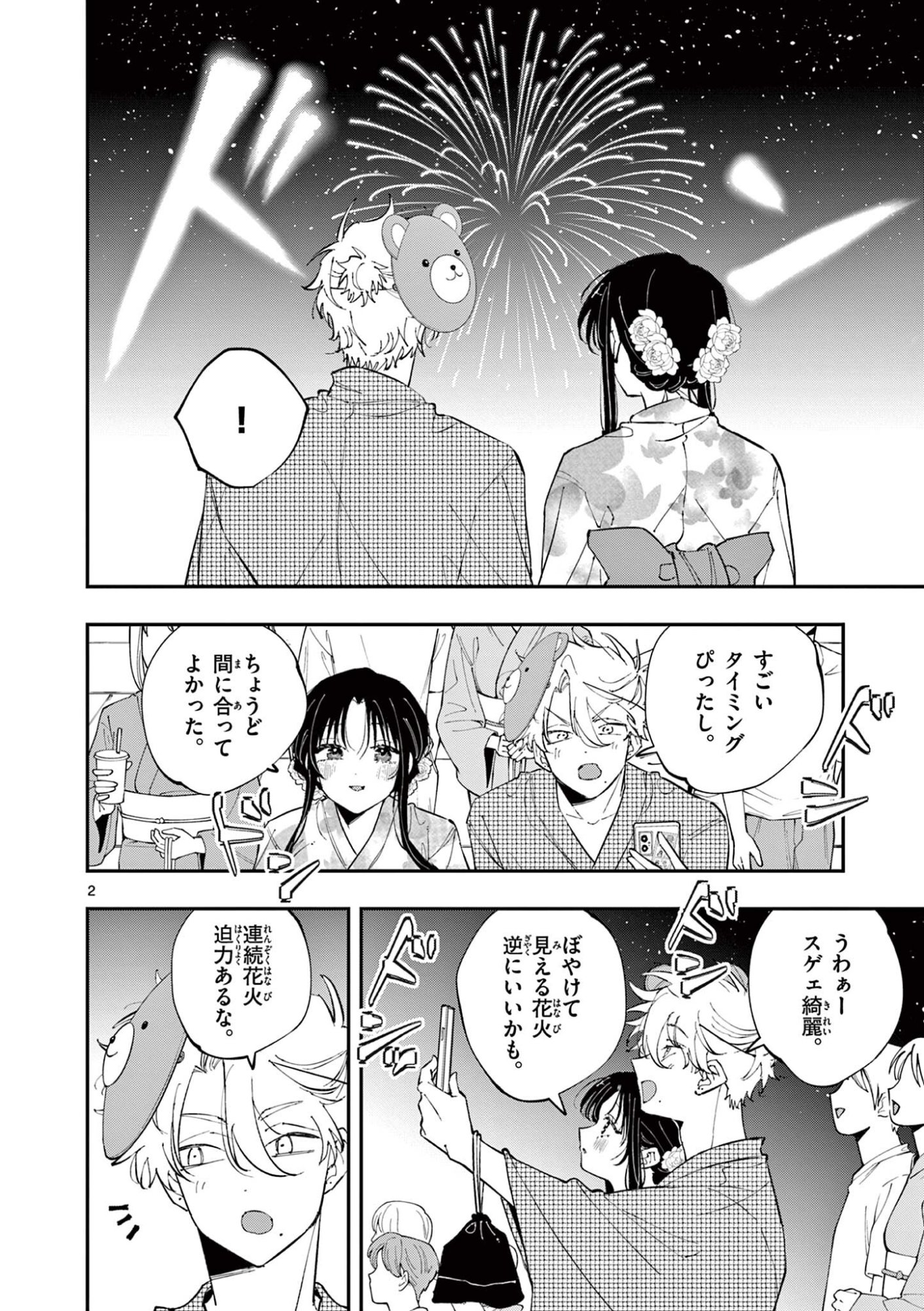 となりの席のヤツがそういう目で見てくる Chap 92 - Next Chap 93