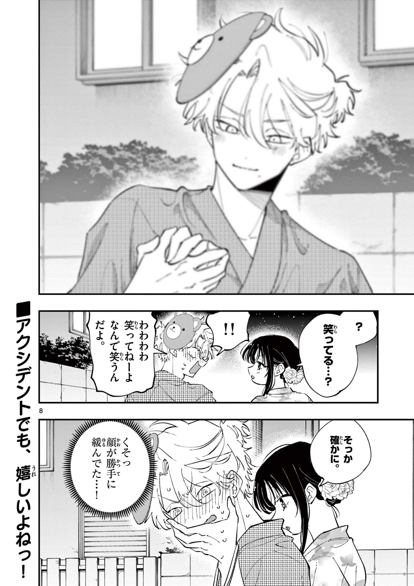 となりの席のヤツがそういう目で見てくる Chap 93 - Next Chap 94