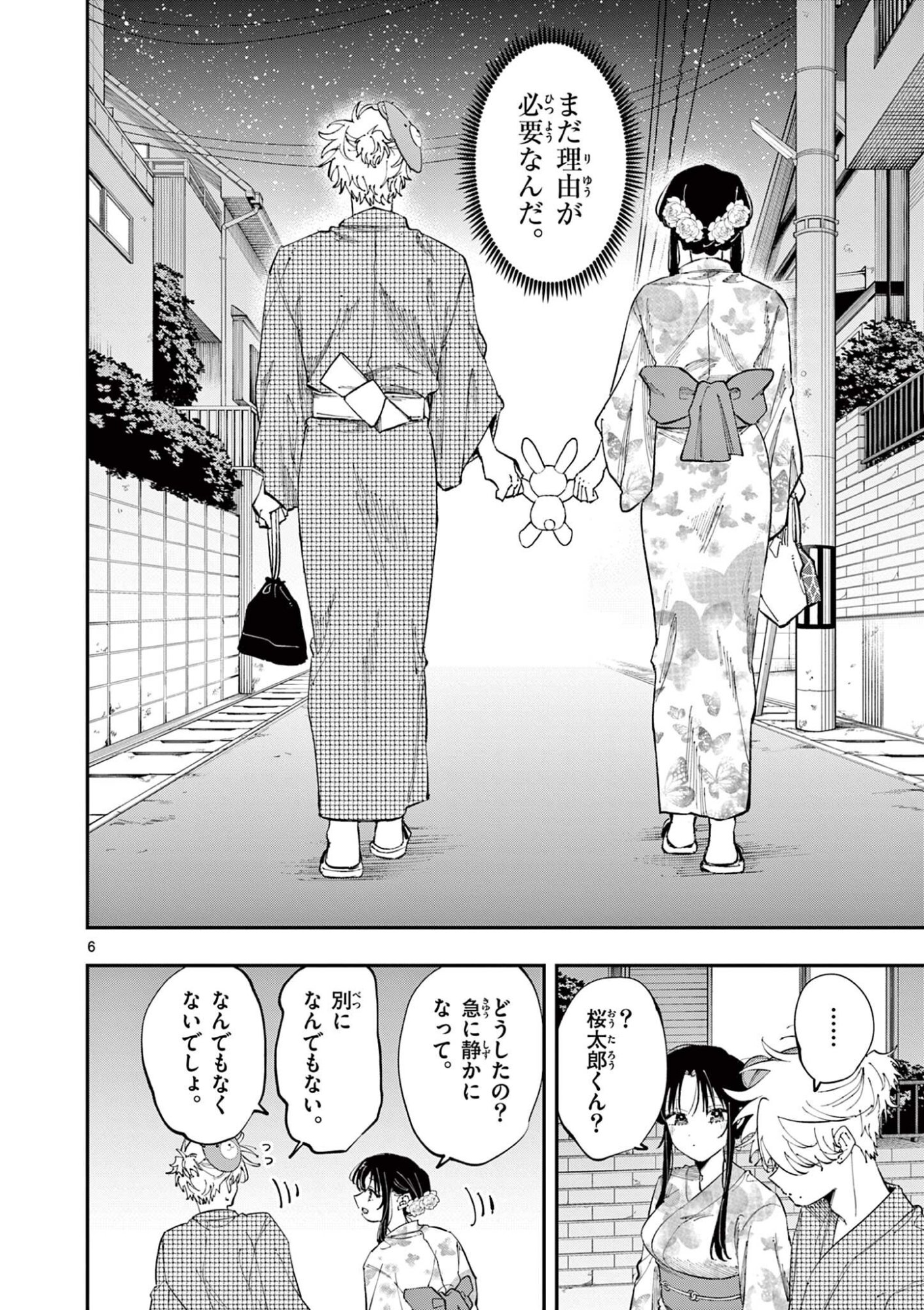 となりの席のヤツがそういう目で見てくる Chap 93 - Next Chap 94