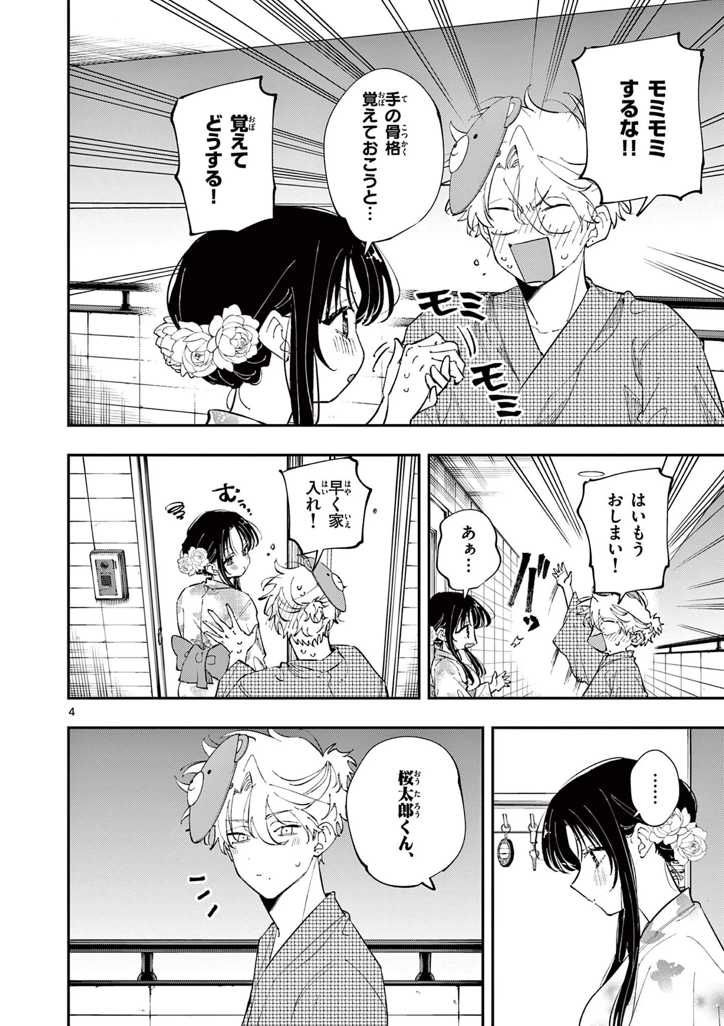 となりの席のヤツがそういう目で見てくる Chap 94 - Next Chap 95