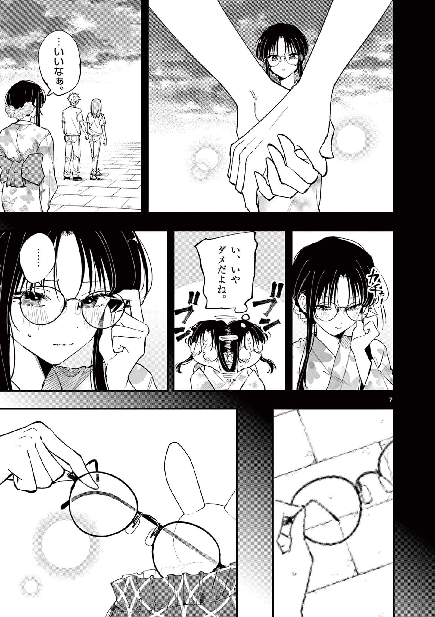 となりの席のヤツがそういう目で見てくる Chap 94 - Next Chap 95