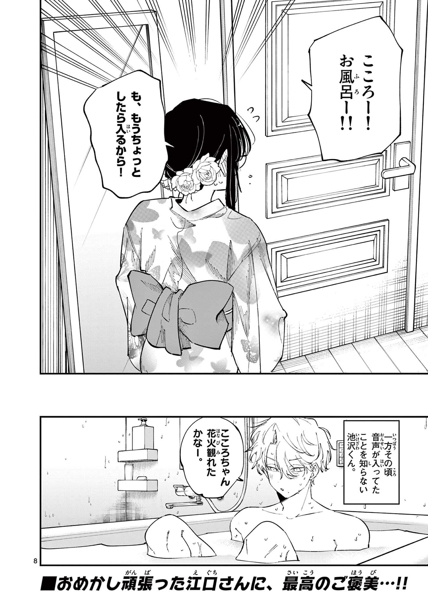 となりの席のヤツがそういう目で見てくる Chap 95 - Next Chap 96