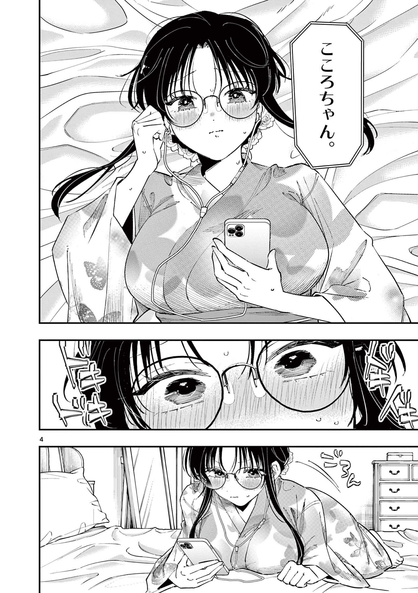 となりの席のヤツがそういう目で見てくる Chap 95 - Next Chap 96