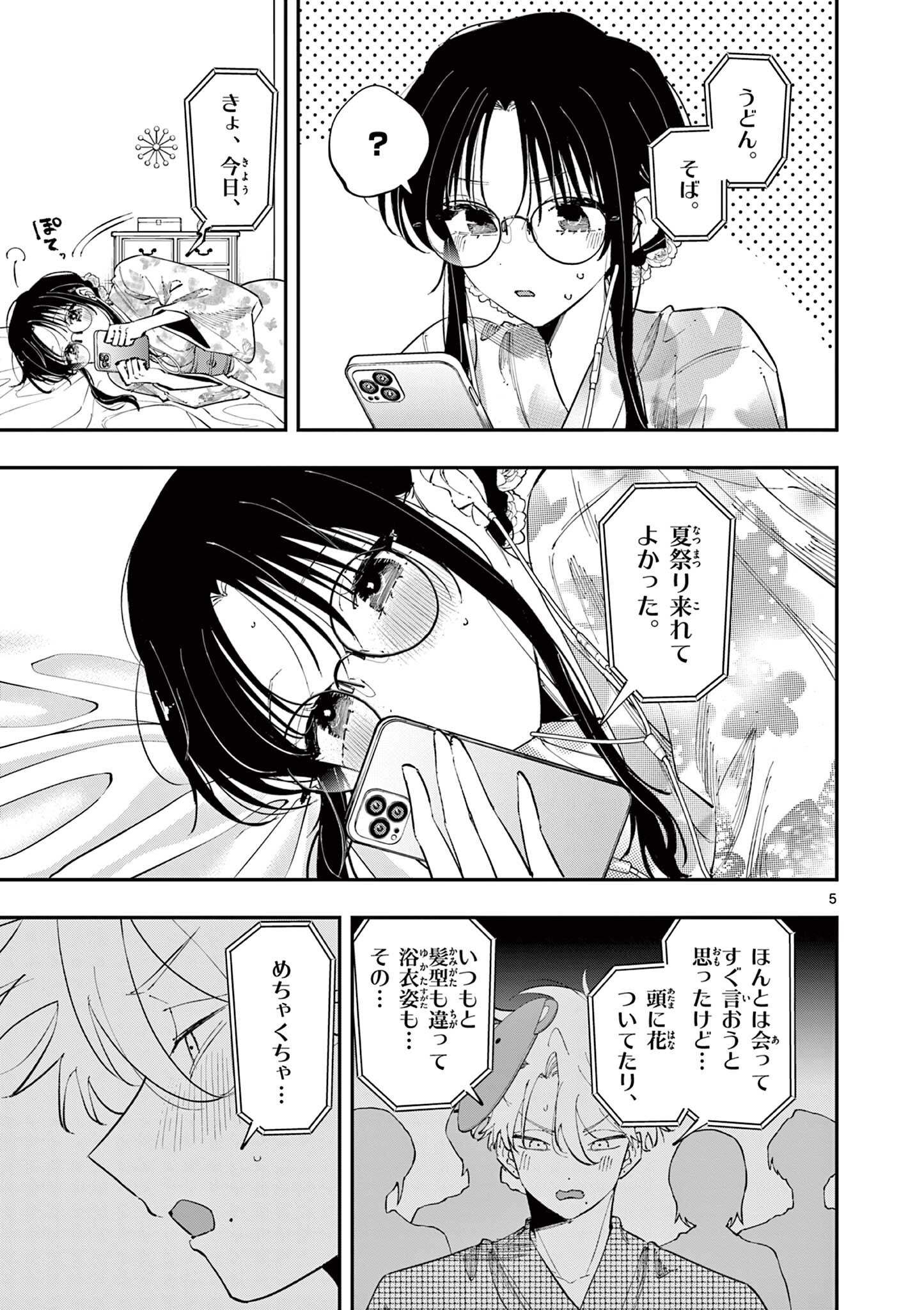 となりの席のヤツがそういう目で見てくる Chap 95 - Next Chap 96