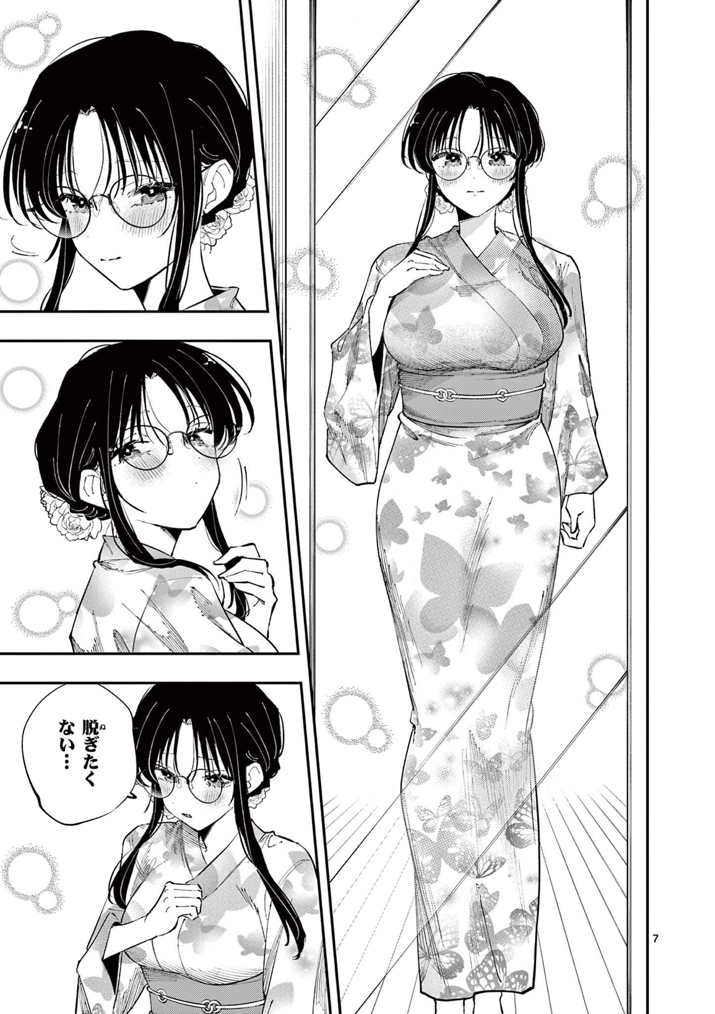 となりの席のヤツがそういう目で見てくる Chap 95 - Next Chap 96