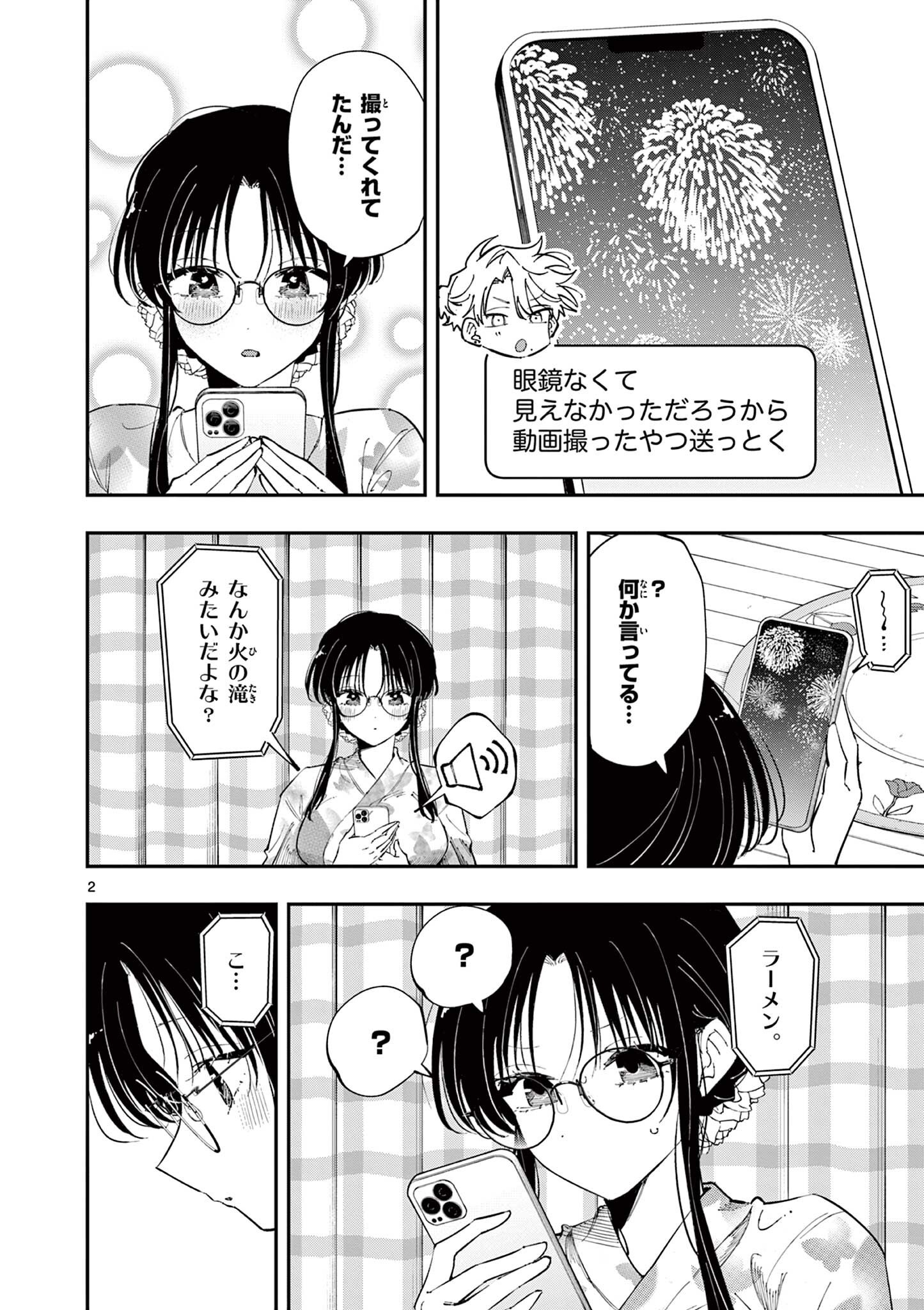 となりの席のヤツがそういう目で見てくる Chap 95 - Next Chap 96