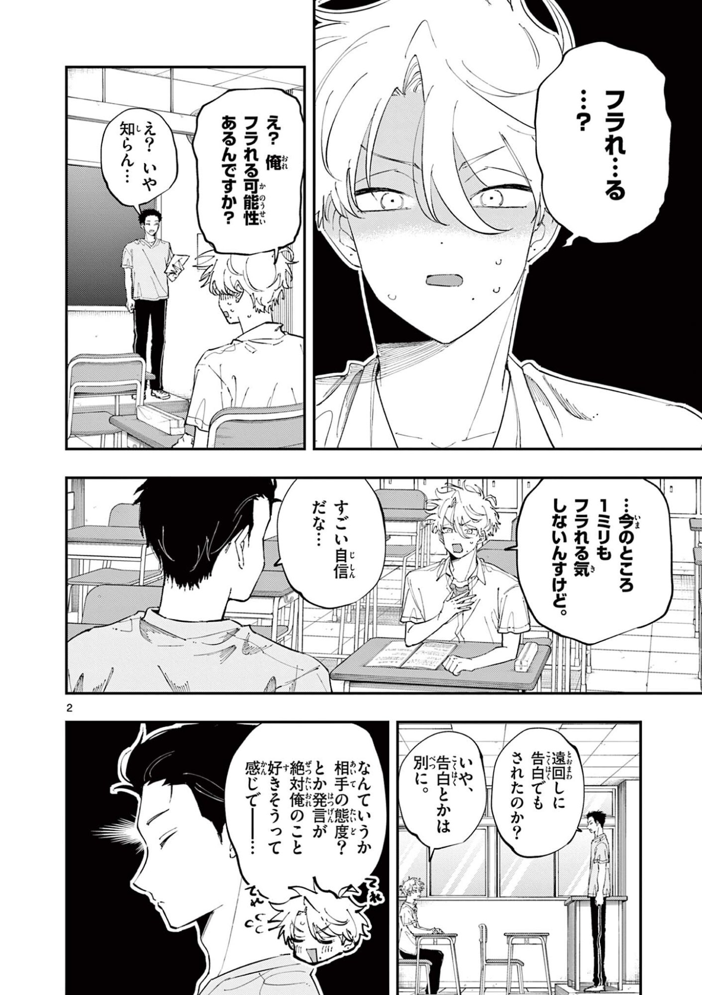 となりの席のヤツがそういう目で見てくる Chap 96 - Next Chap 97