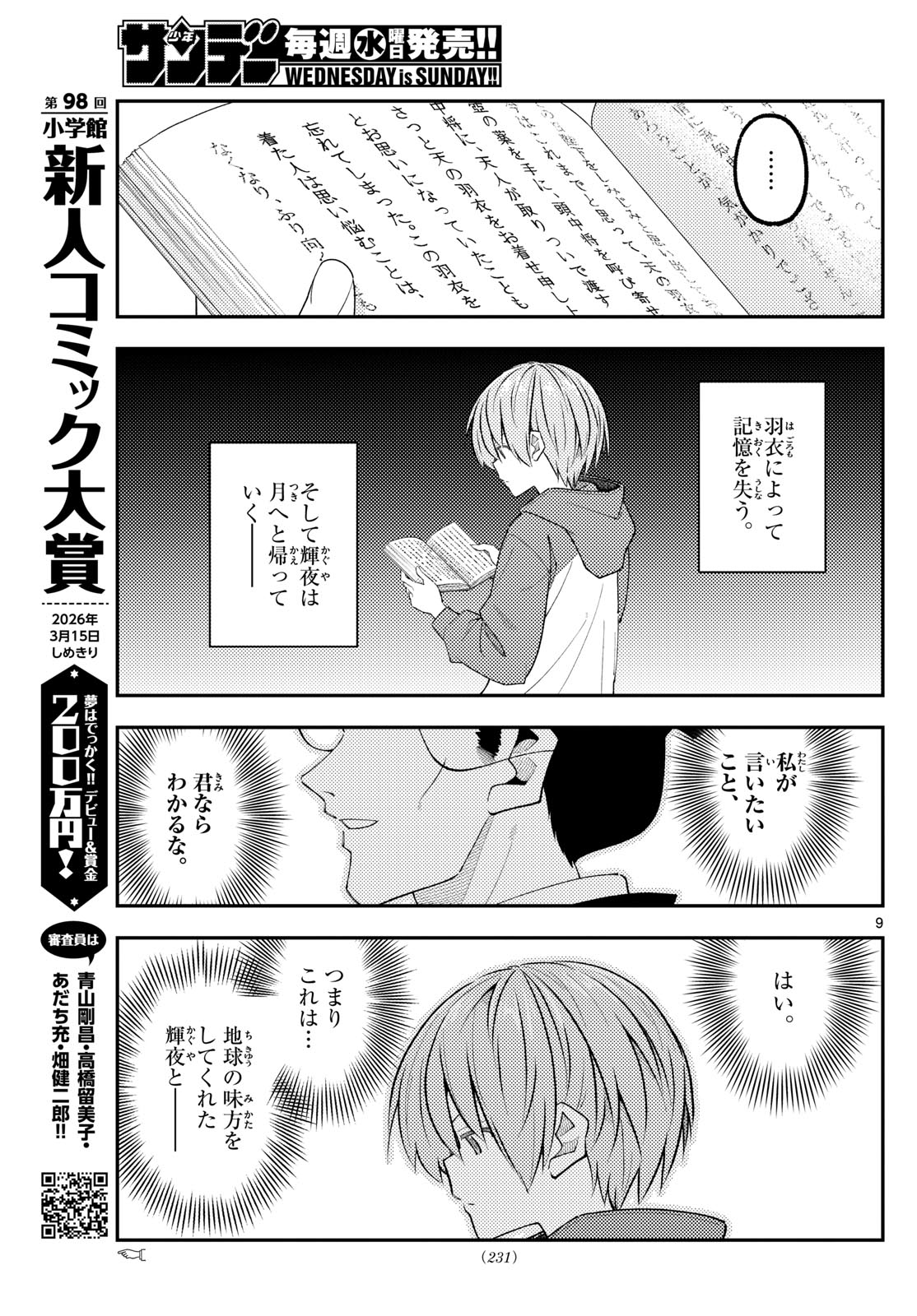 Tonikaku Kawaii Chap 338 - Next Chap 339