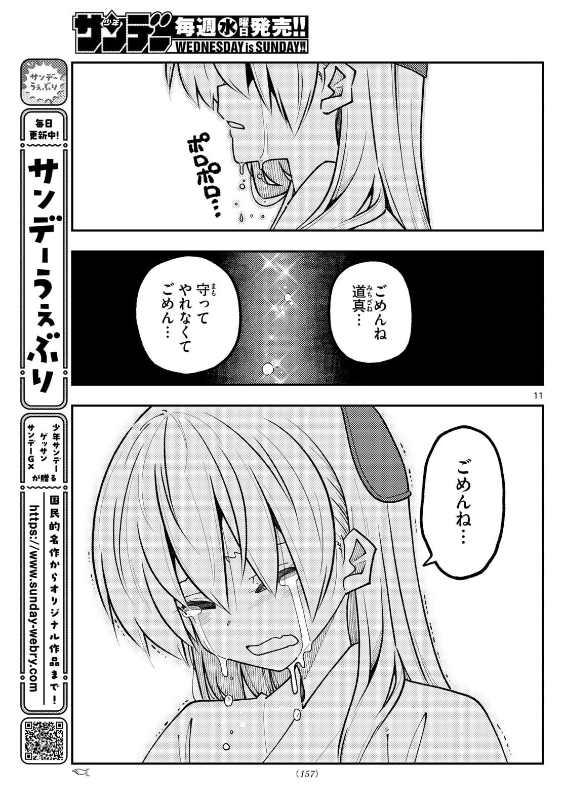 Tonikaku Kawaii Chap 336 - Next Chap 337