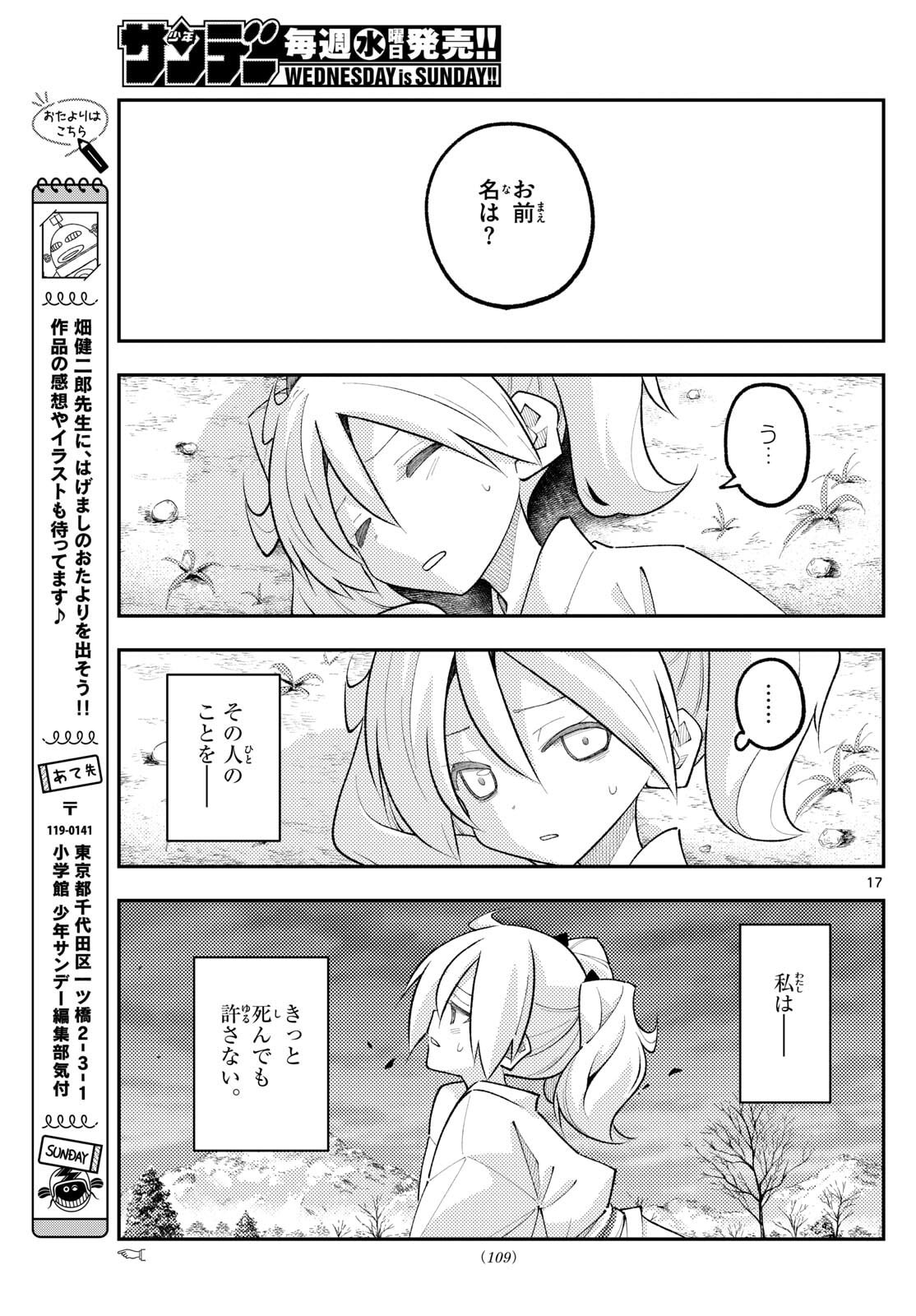 Tonikaku Kawaii Chap 337 - Next Chap 338