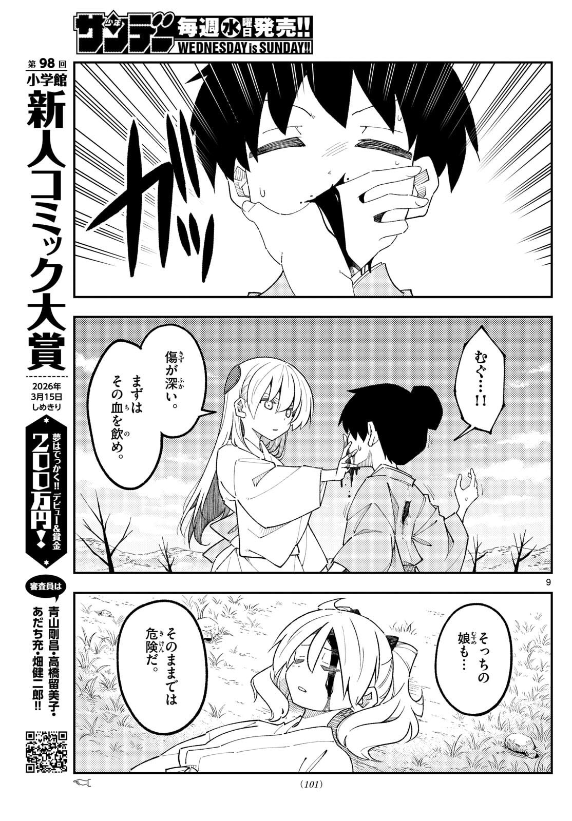 Tonikaku Kawaii Chap 337 - Next Chap 338