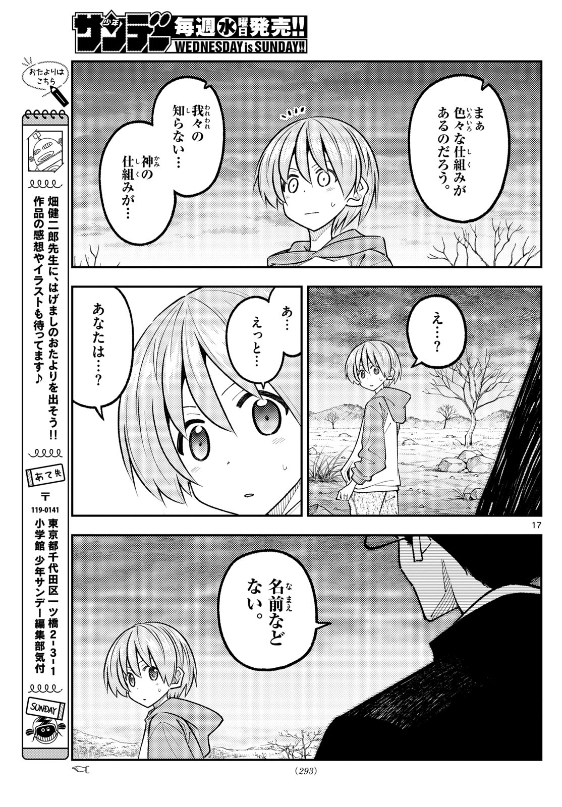 Tonikaku Kawaii Chap 340 - Next Chap 341