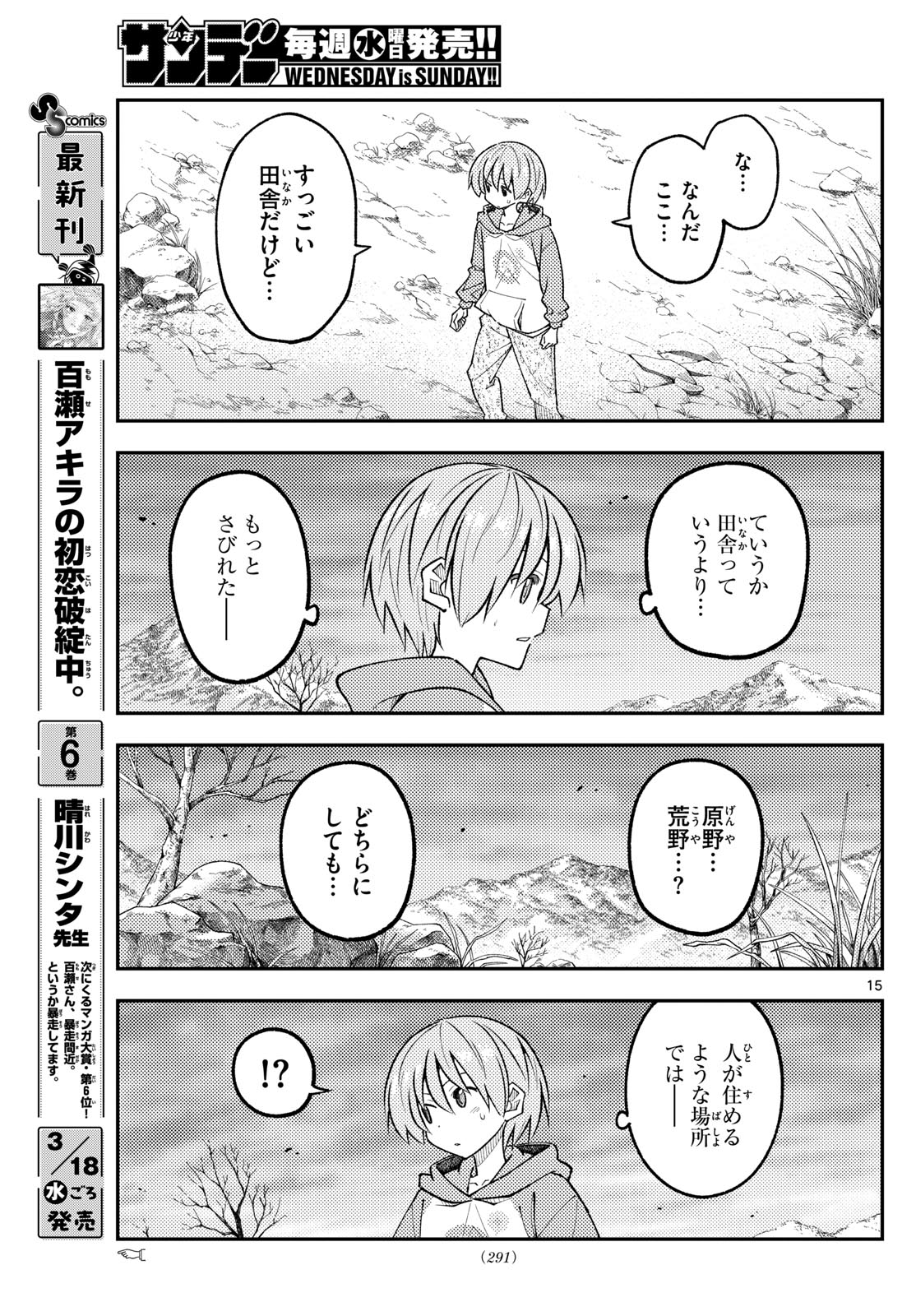Tonikaku Kawaii Chap 340 - Next Chap 341