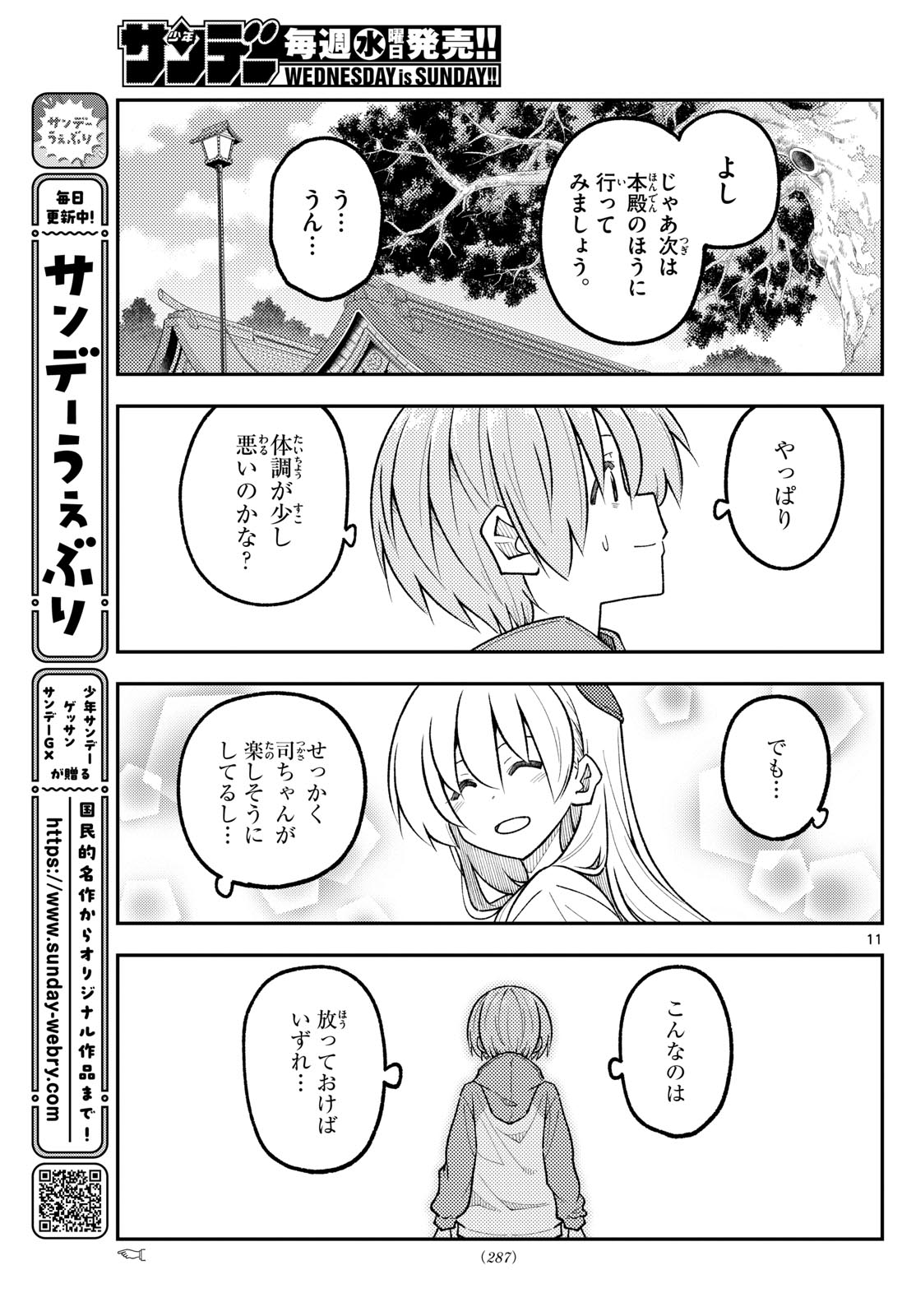 Tonikaku Kawaii Chap 340 - Next Chap 341