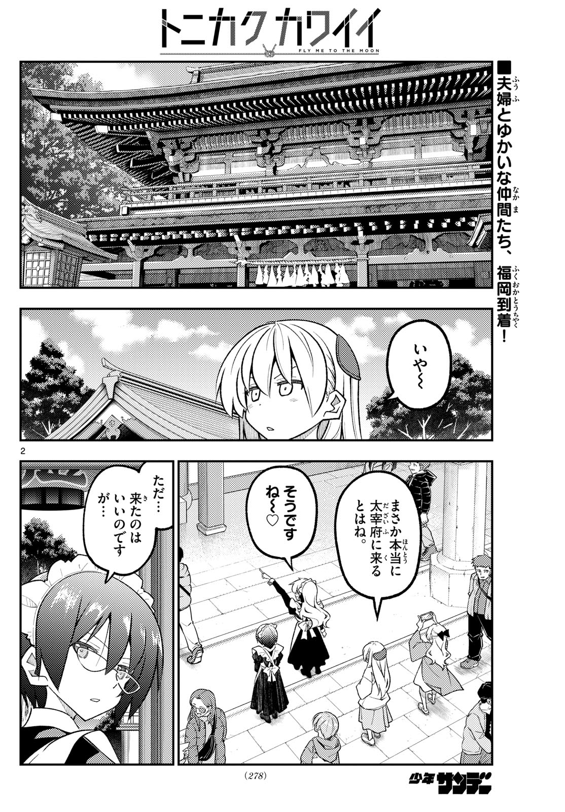Tonikaku Kawaii Chap 340 - Next Chap 341