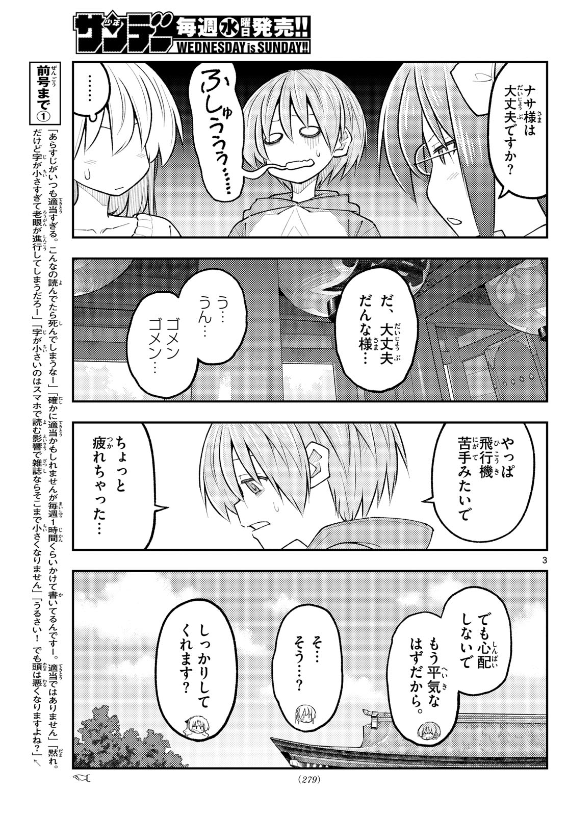 Tonikaku Kawaii Chap 340 - Next Chap 341